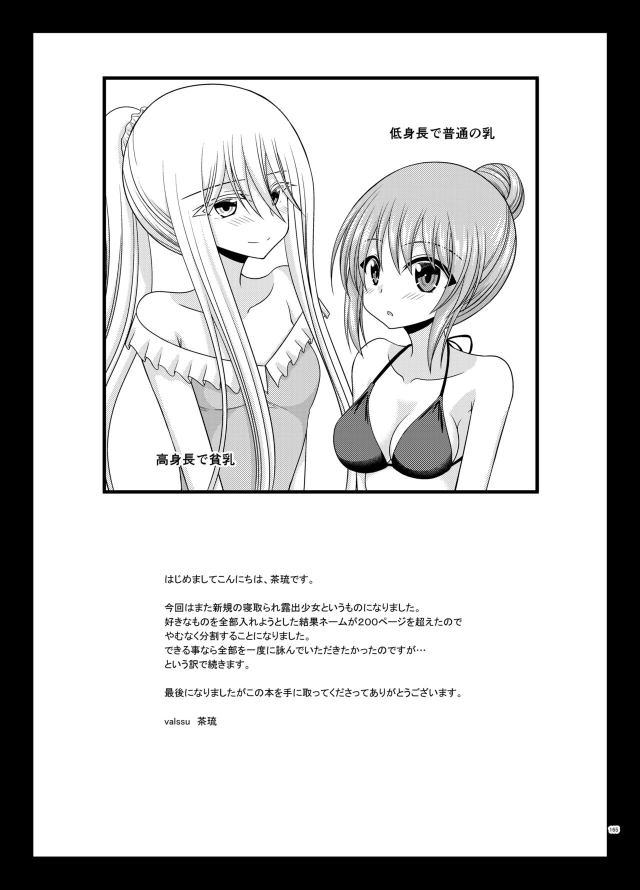 Page 164