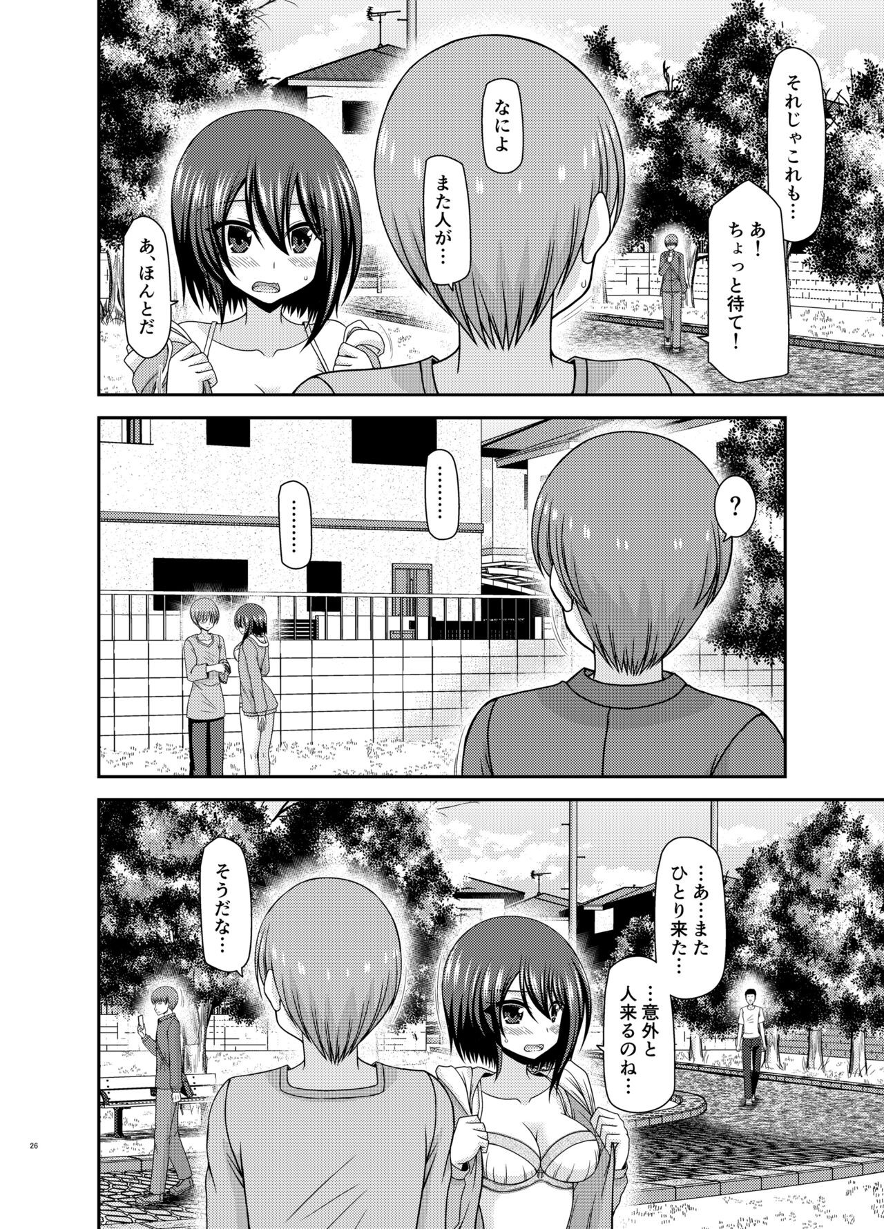 Page 25