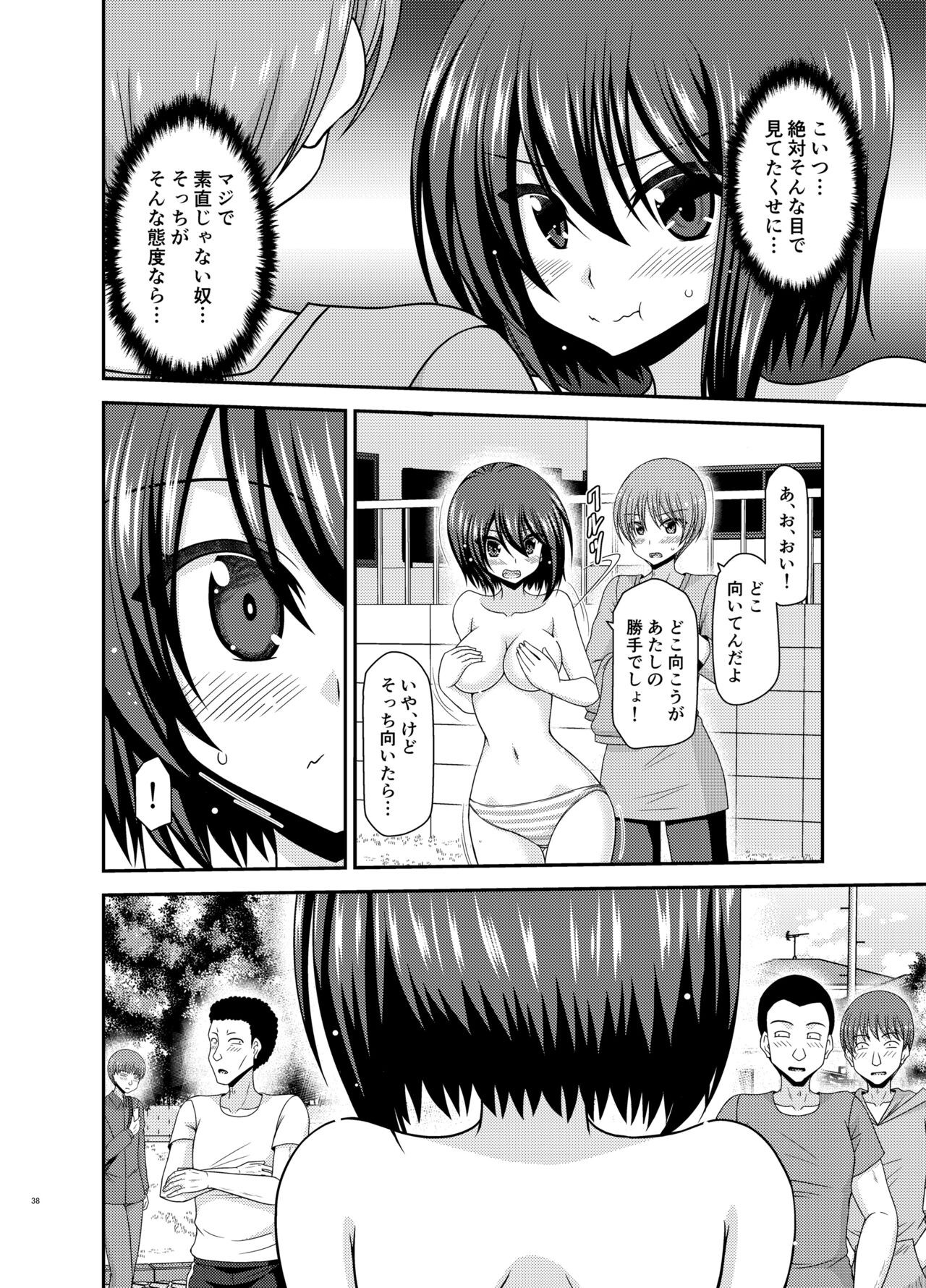 Page 37