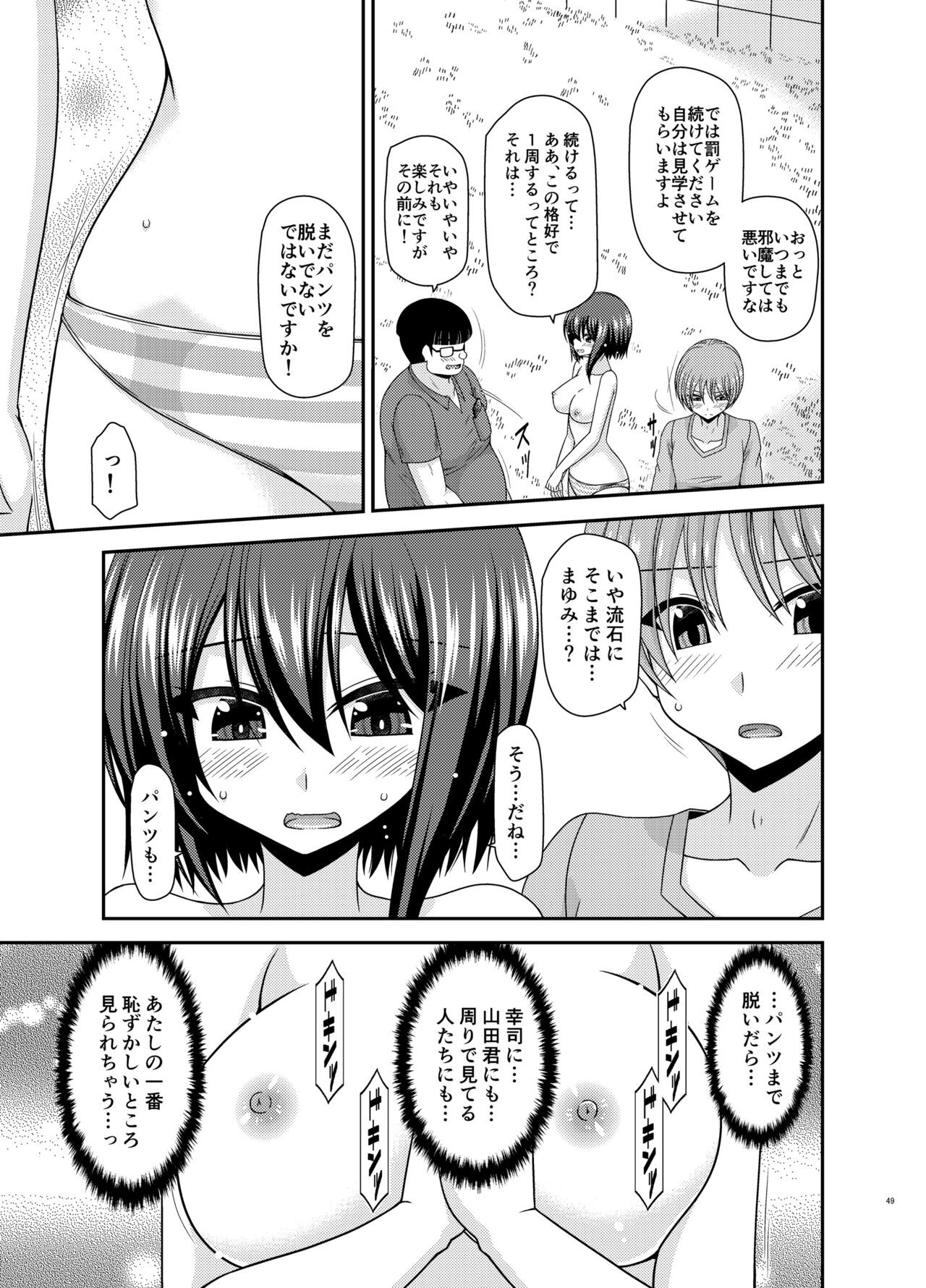 Page 48