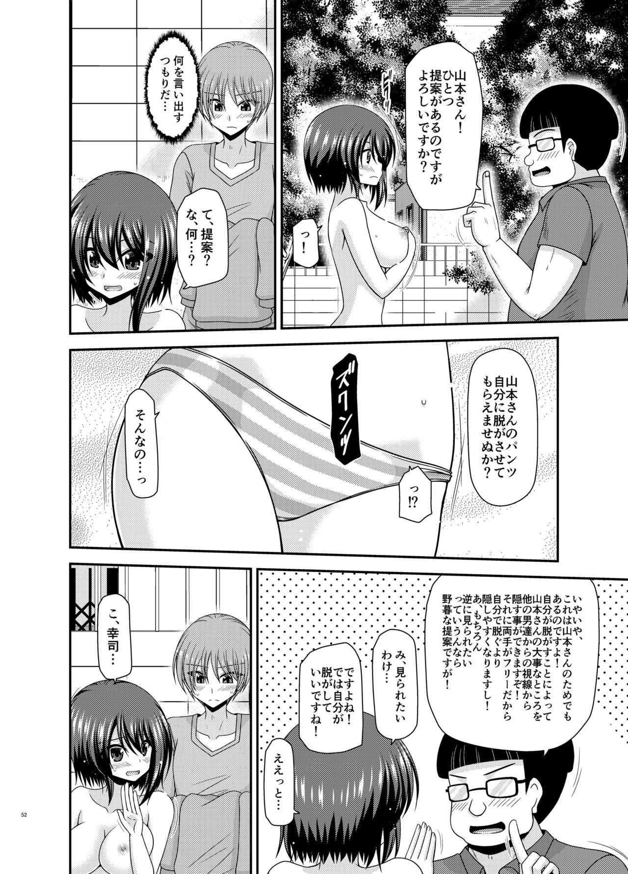 Page 51
