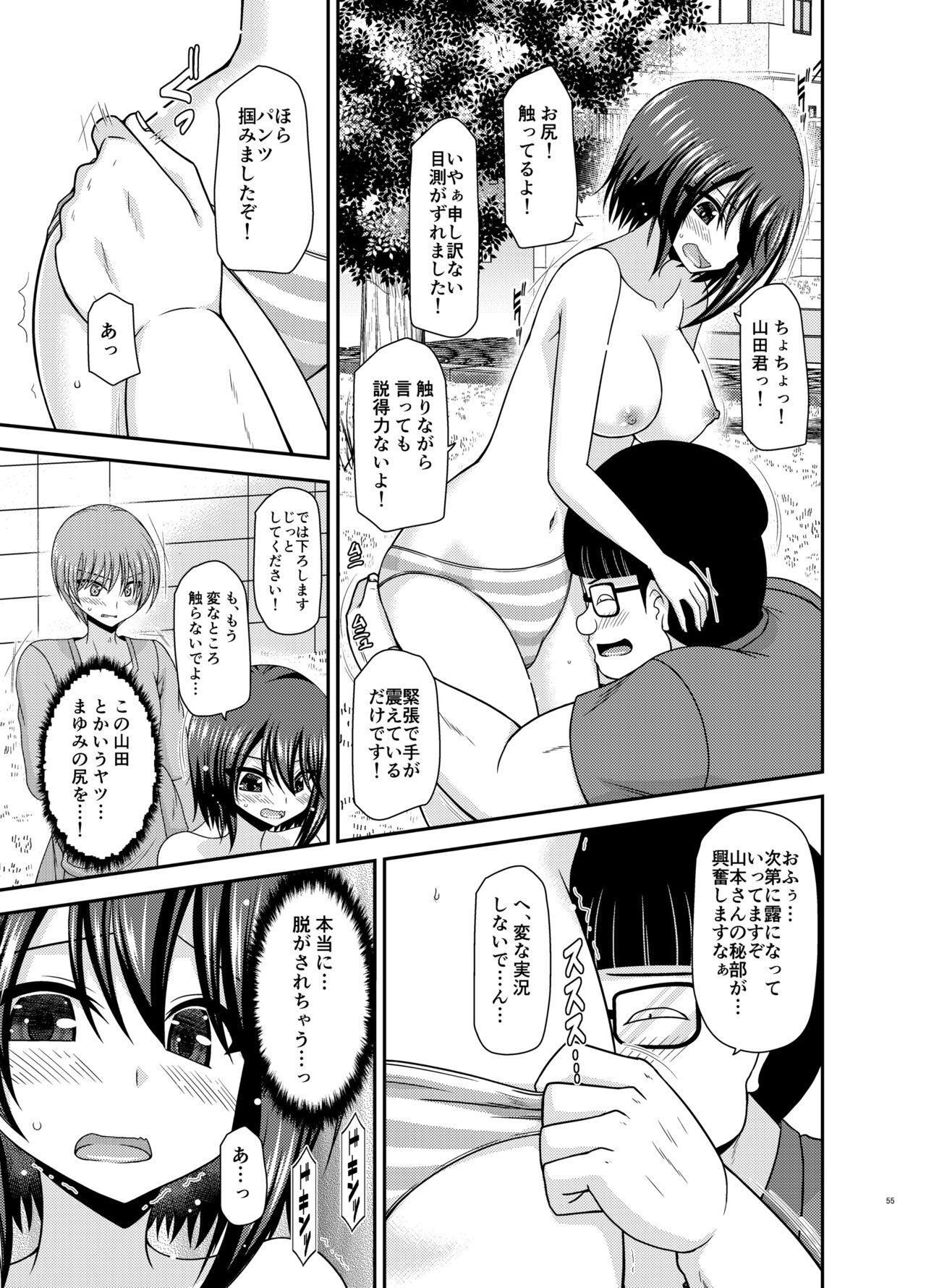 Page 54