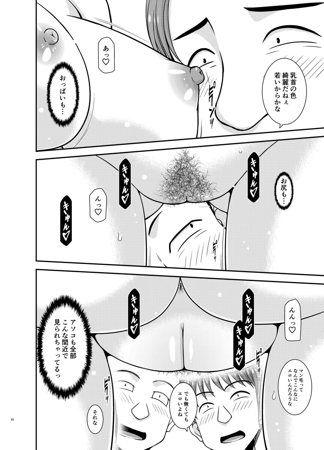 Page 67