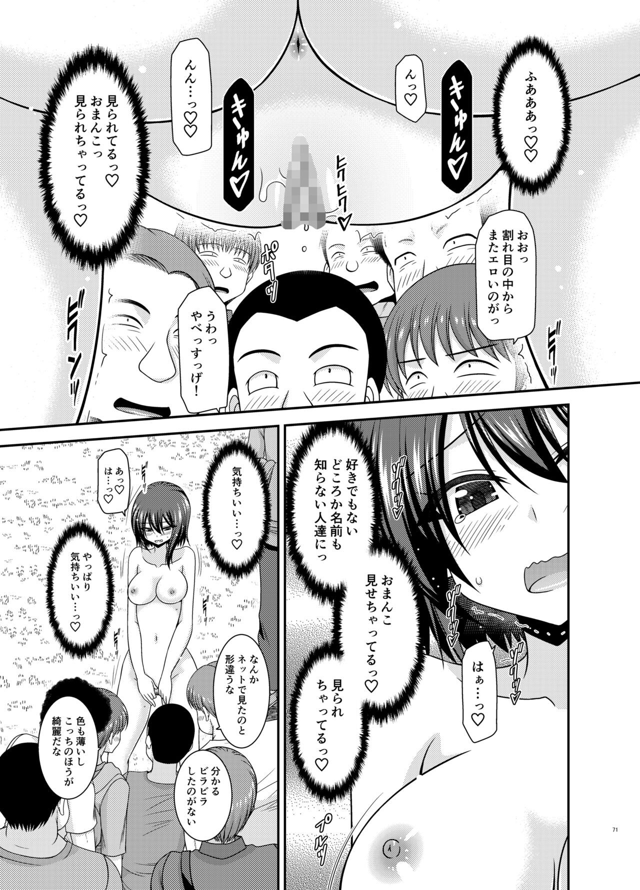 Page 70