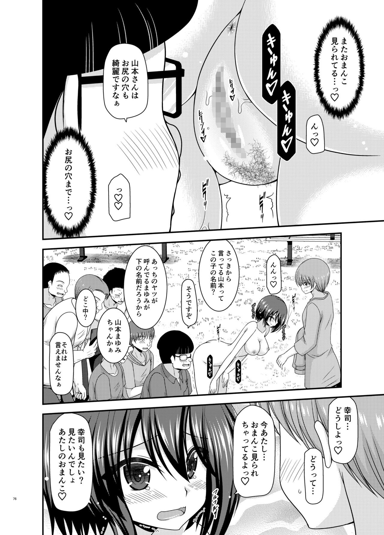 Page 75