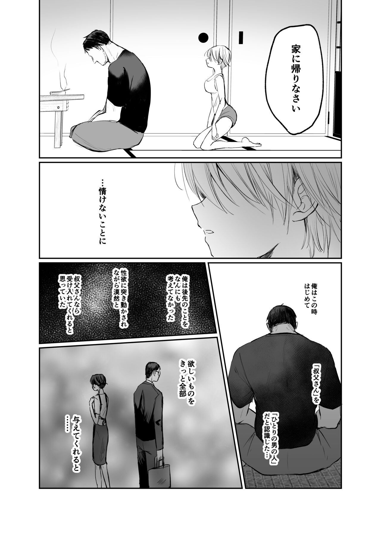 Page 58