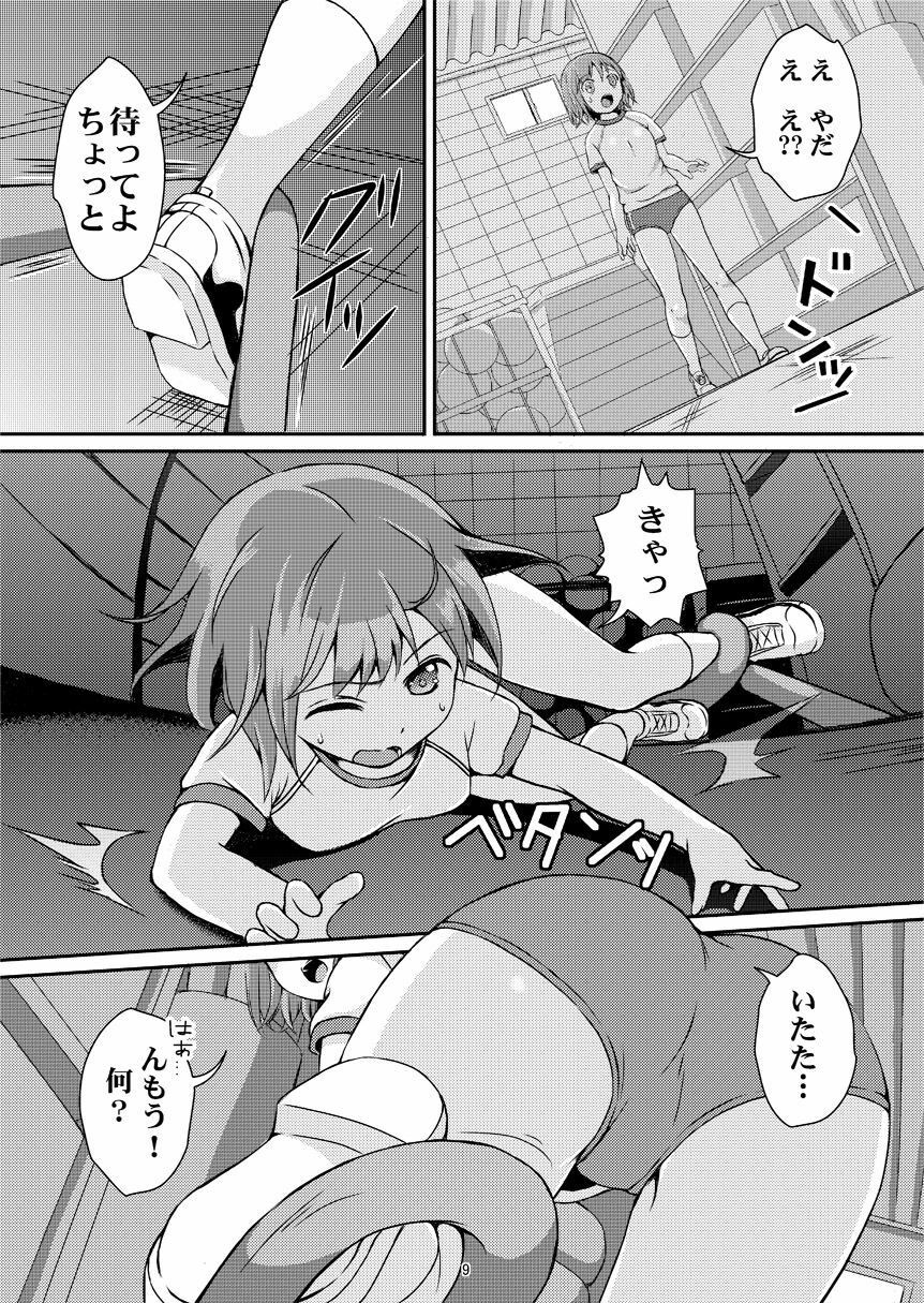 Page 8