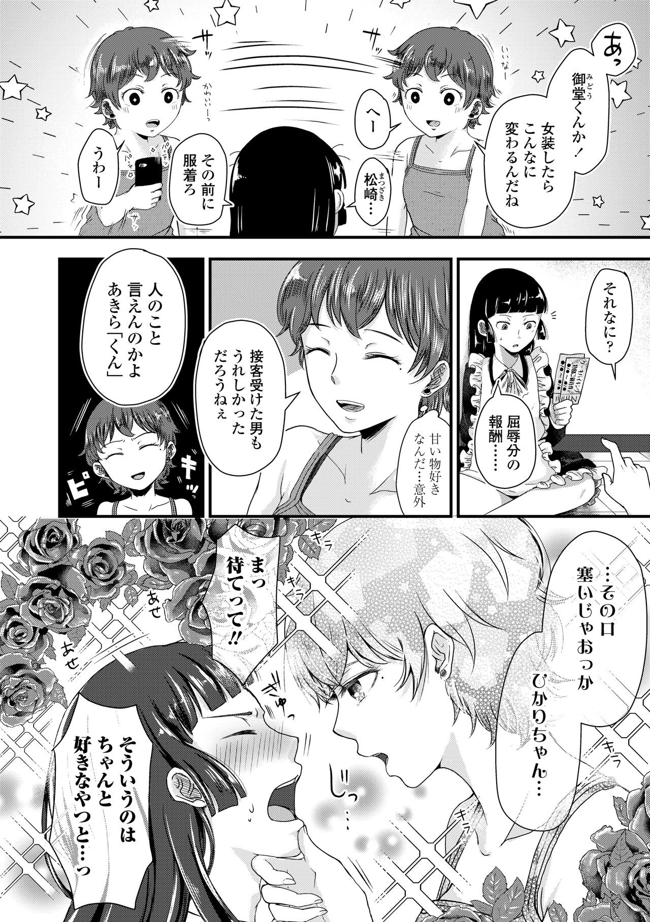 Page 108