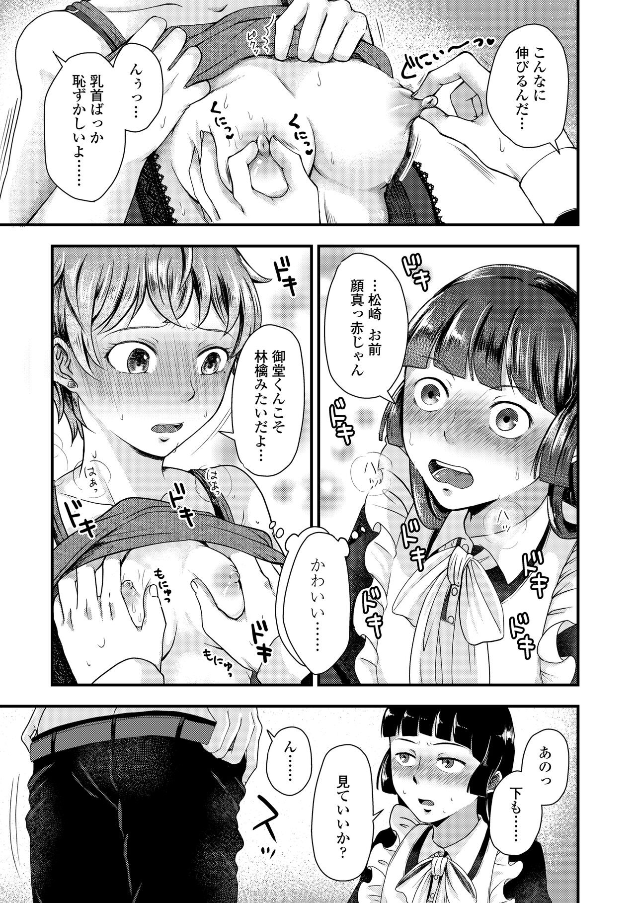 Page 115