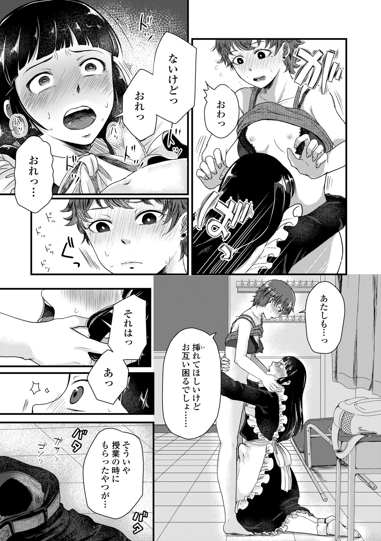 Page 117