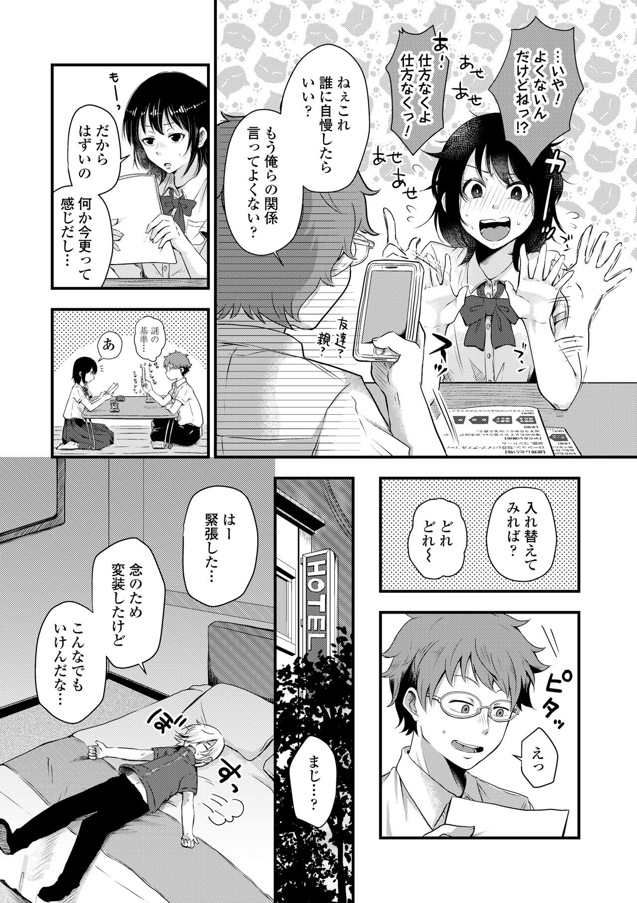 Page 151