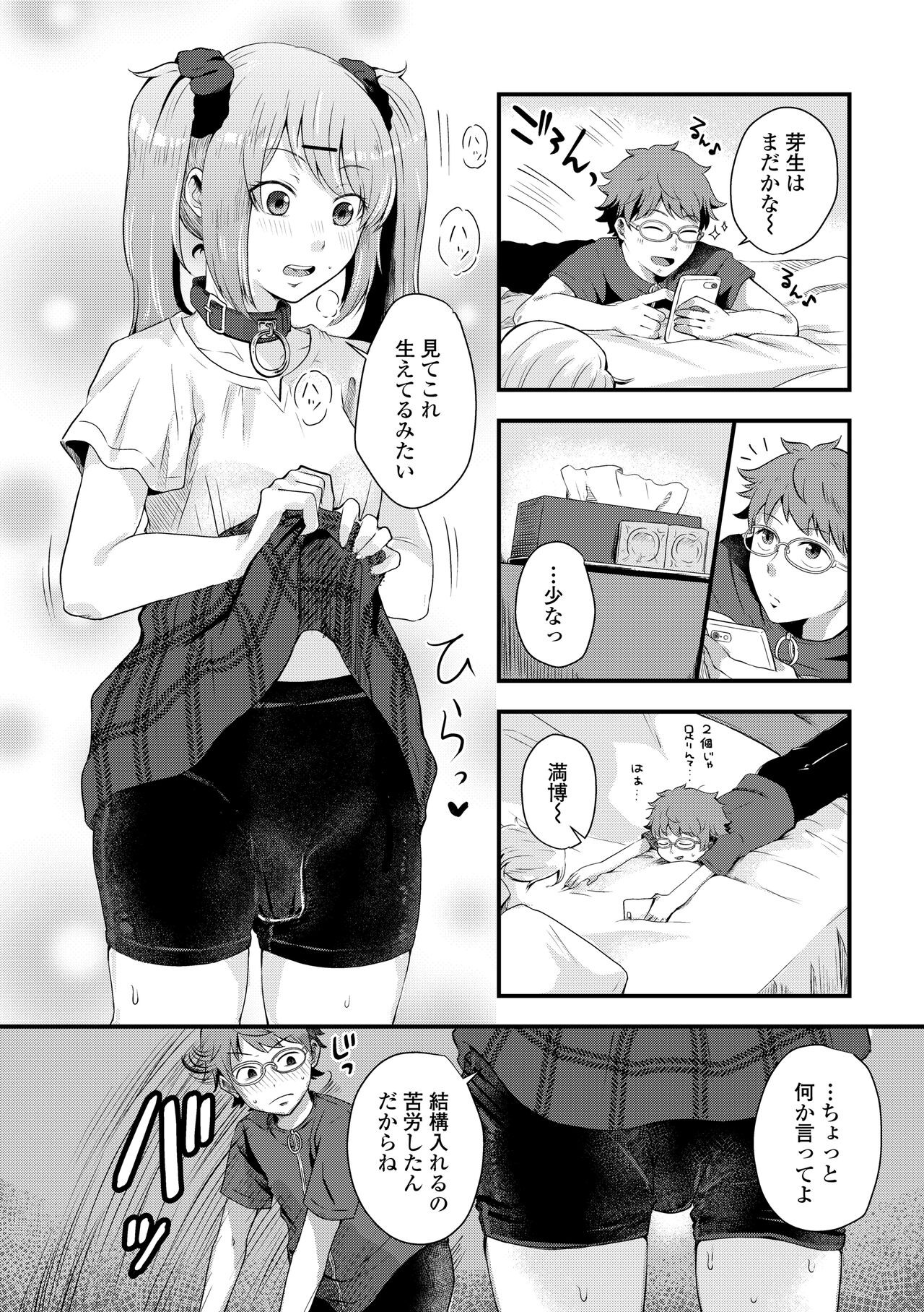 Page 152