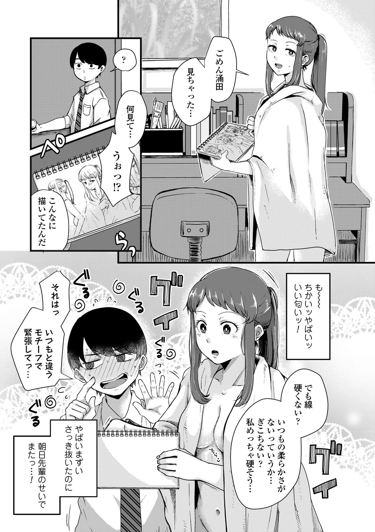 Page 173