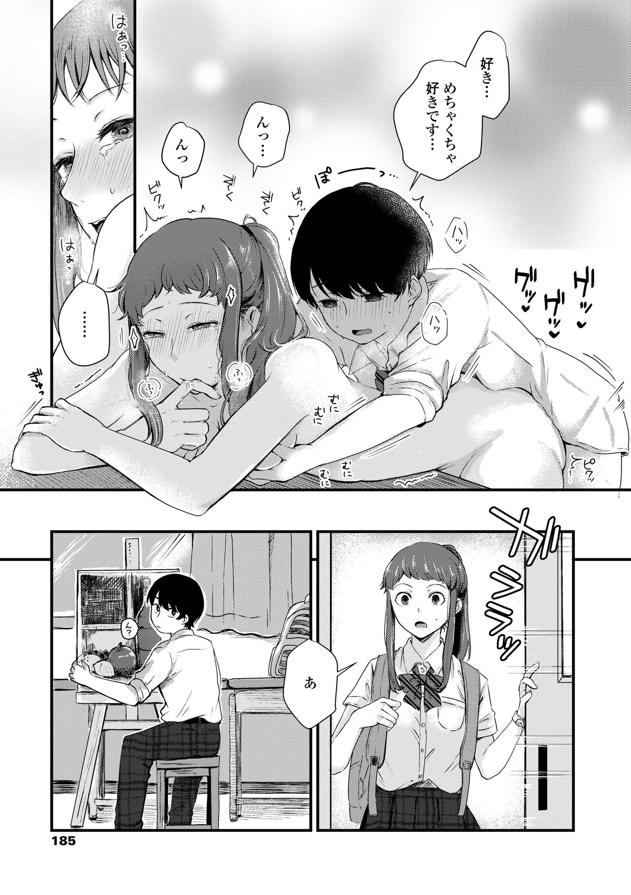 Page 187