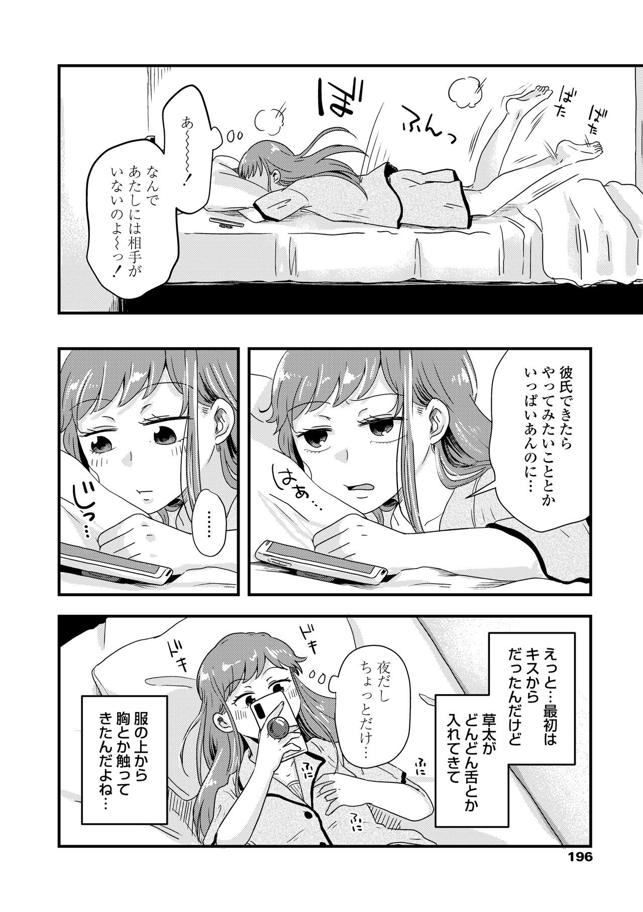 Page 198