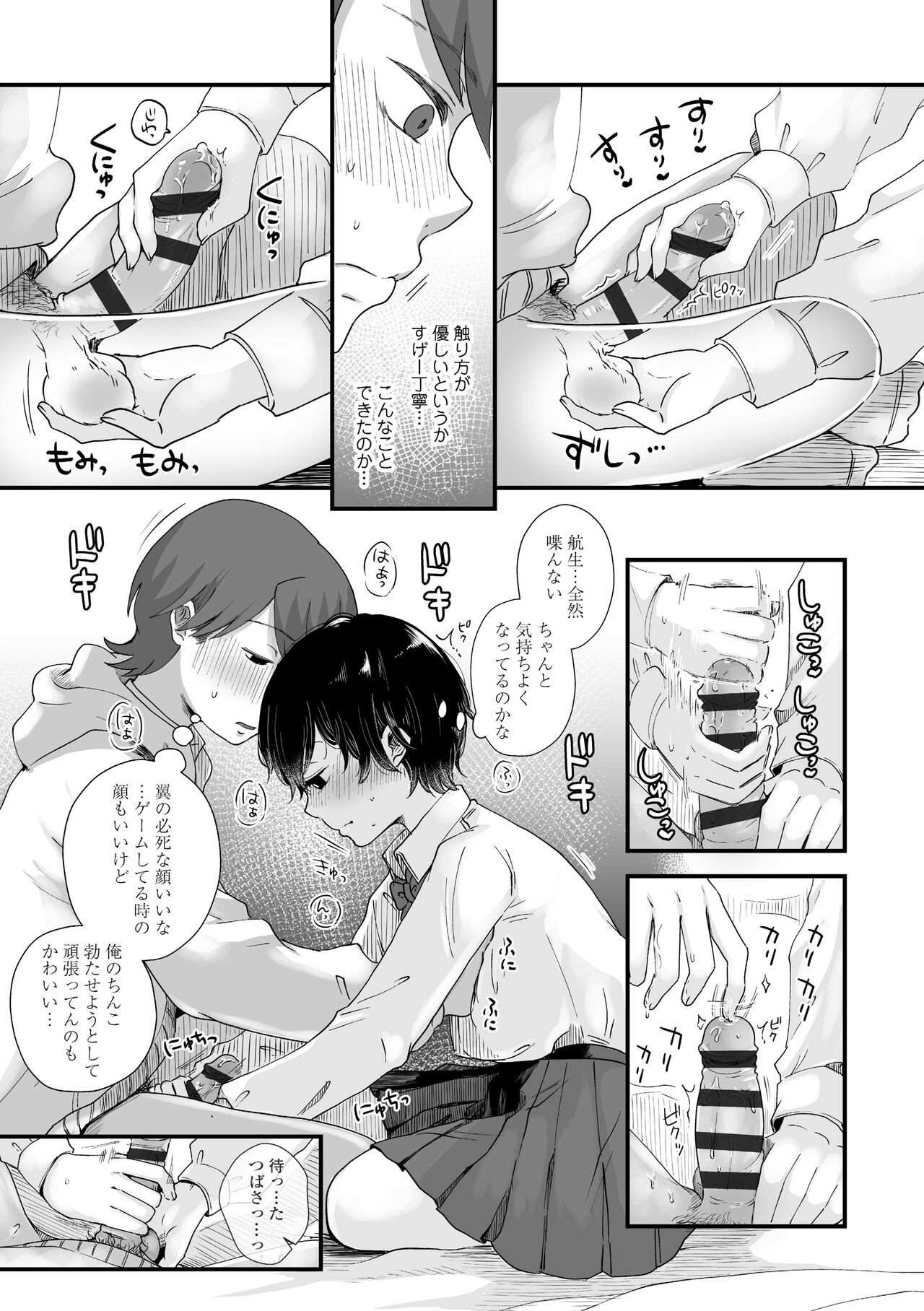 Page 33
