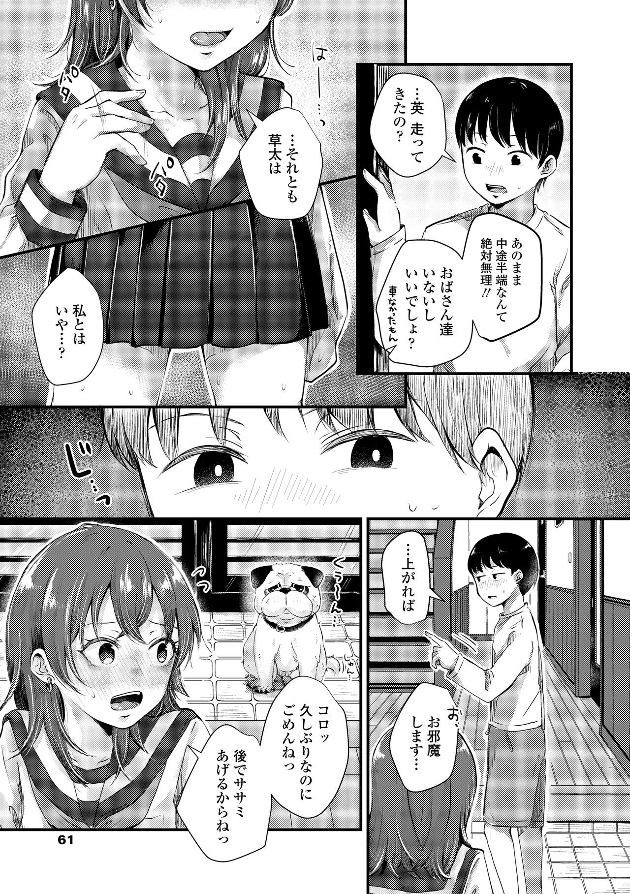 Page 63