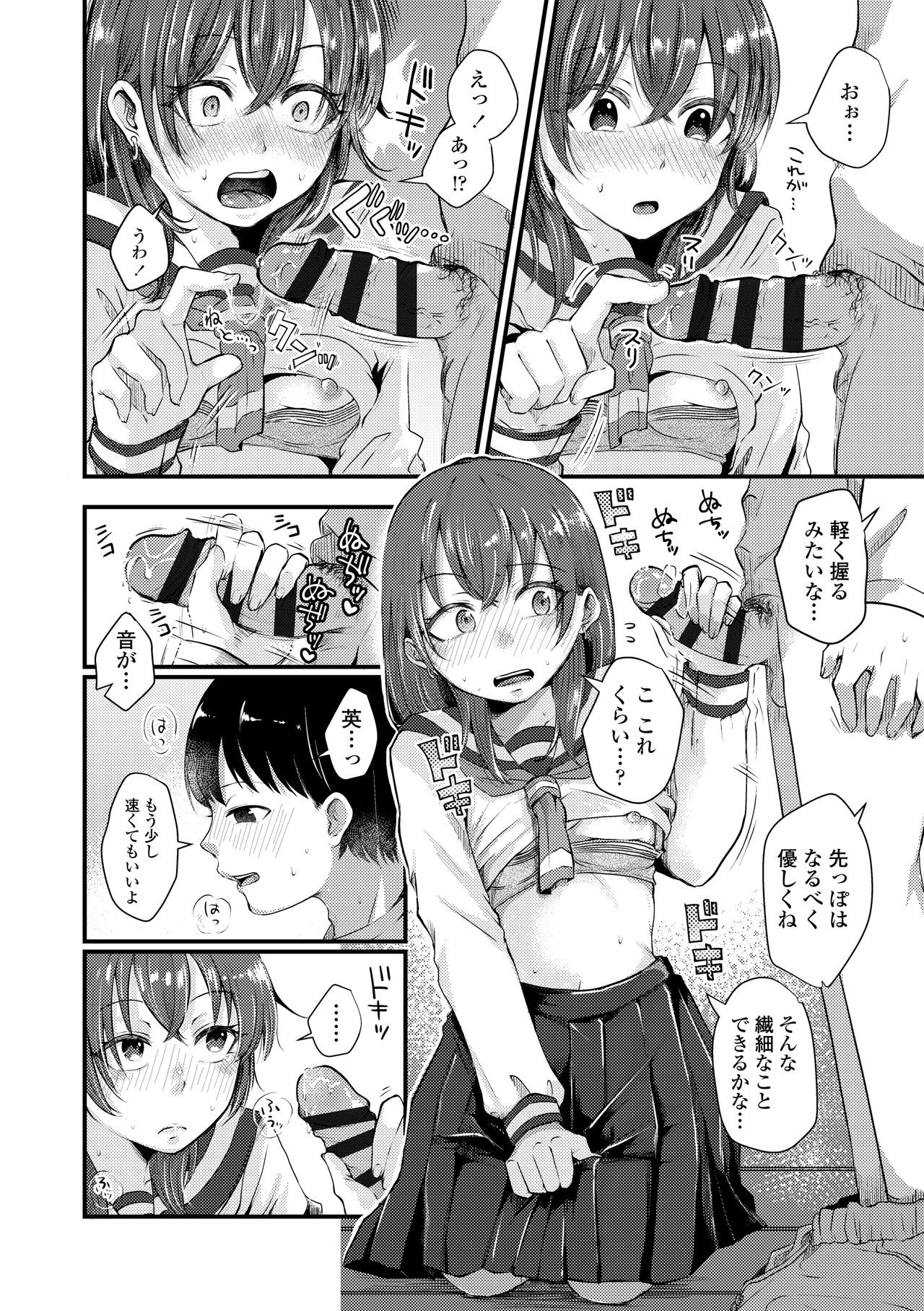 Page 70