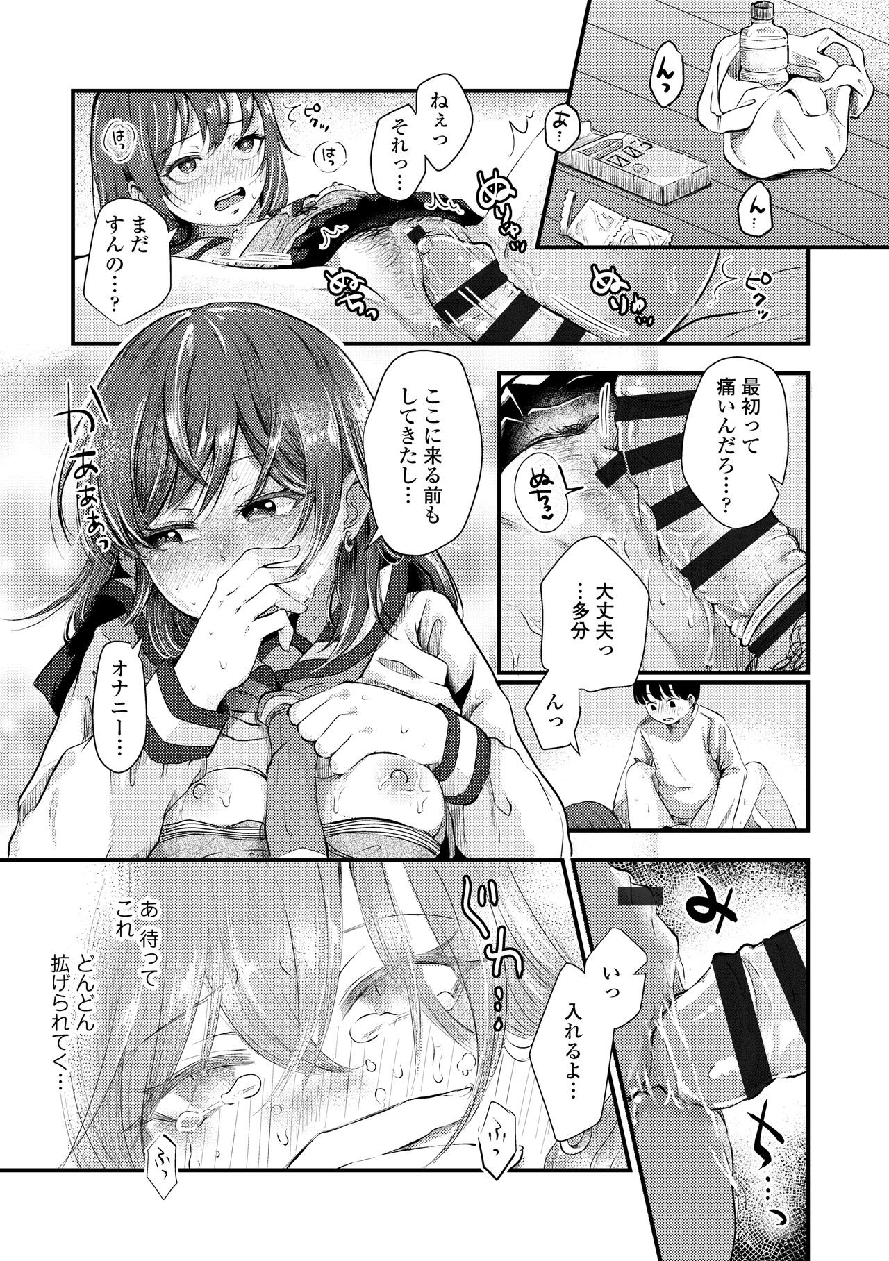 Page 75