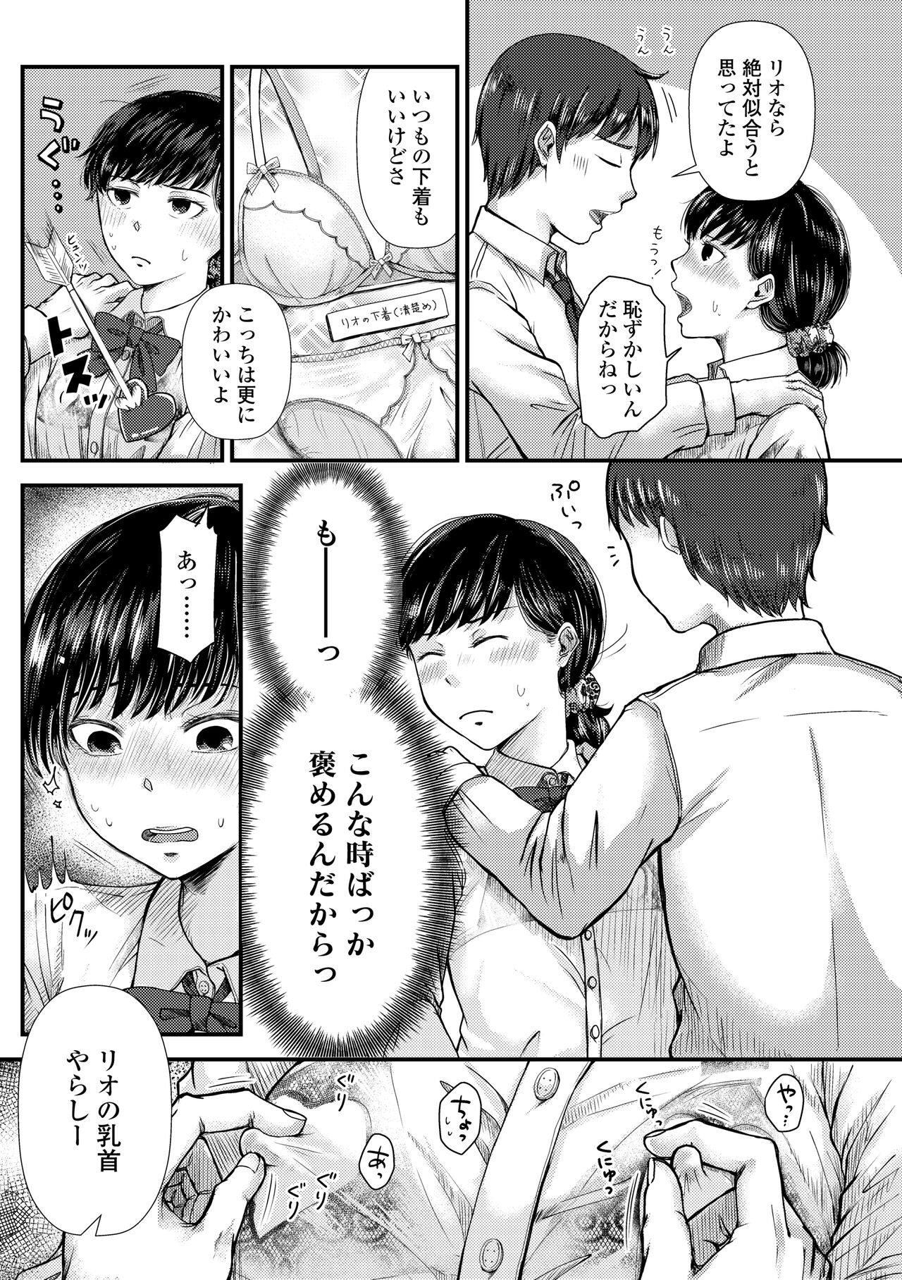 Page 87
