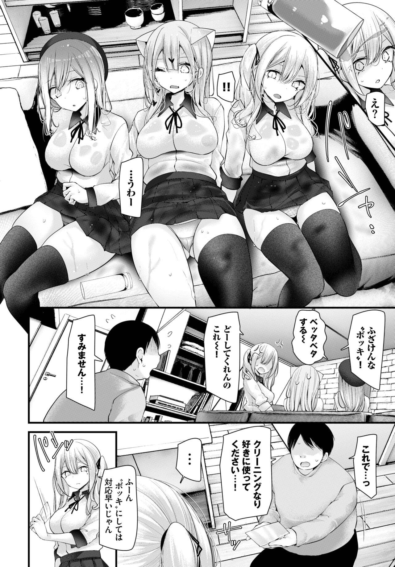 Page 123