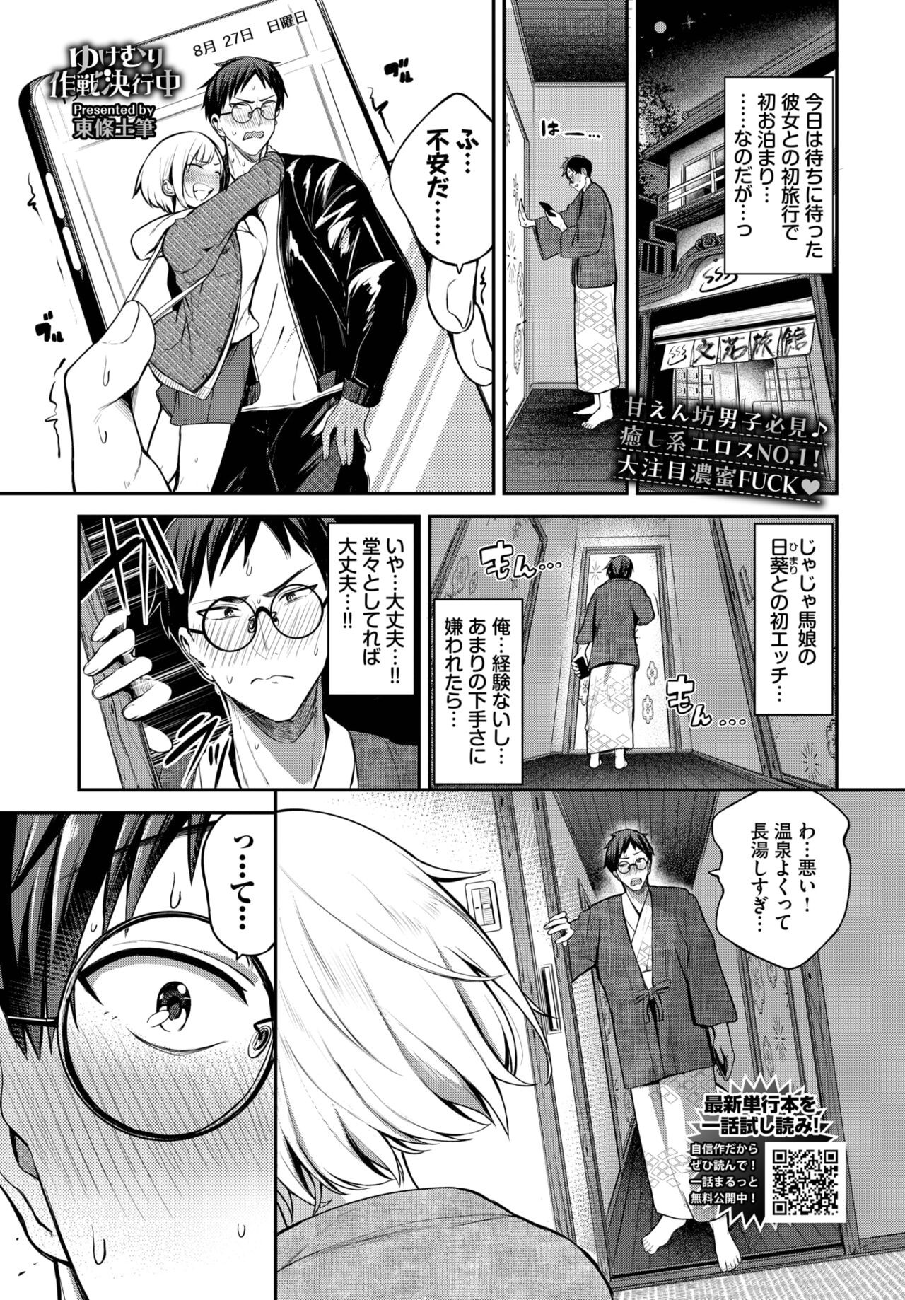 Page 70