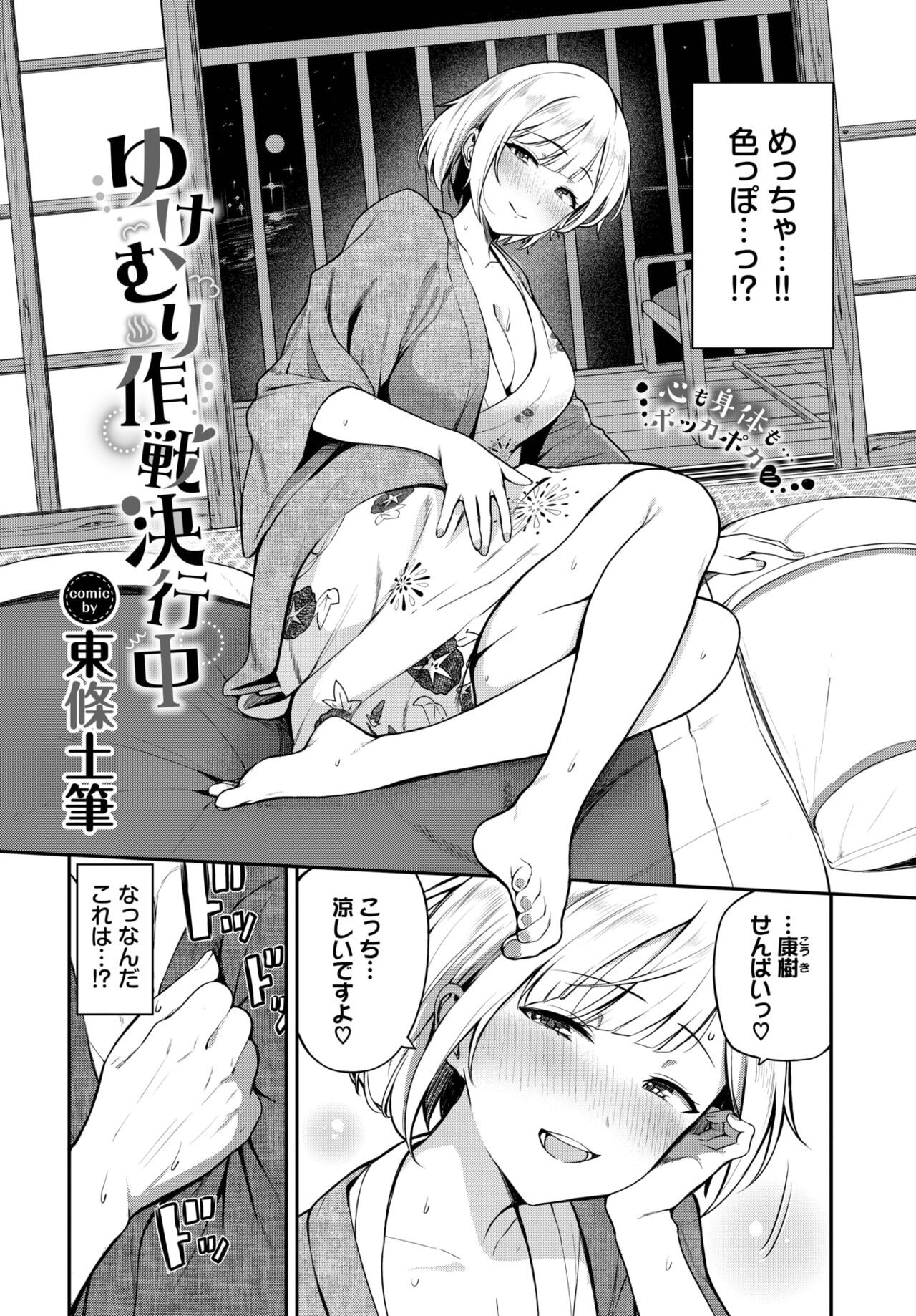 Page 71