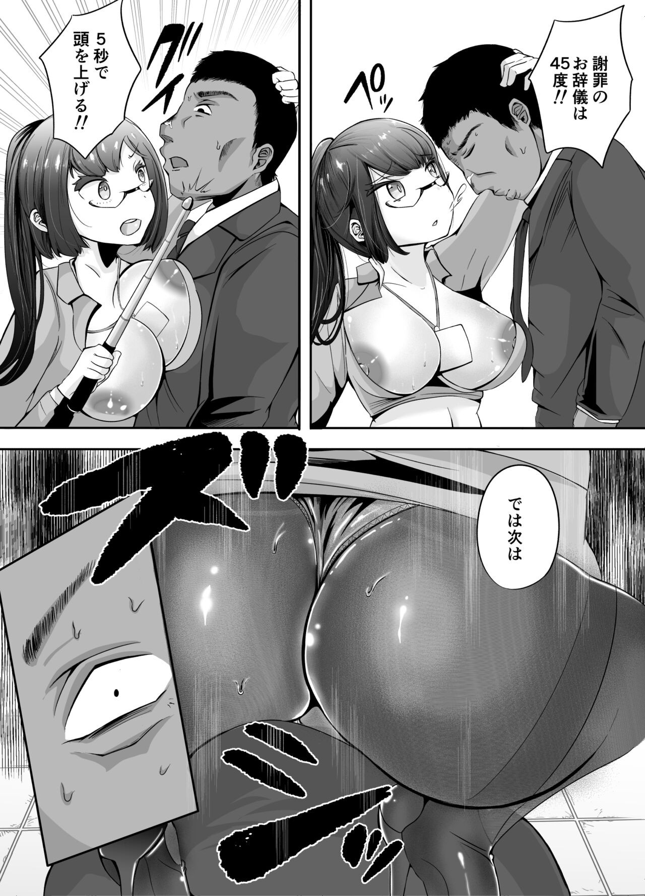 Page 67