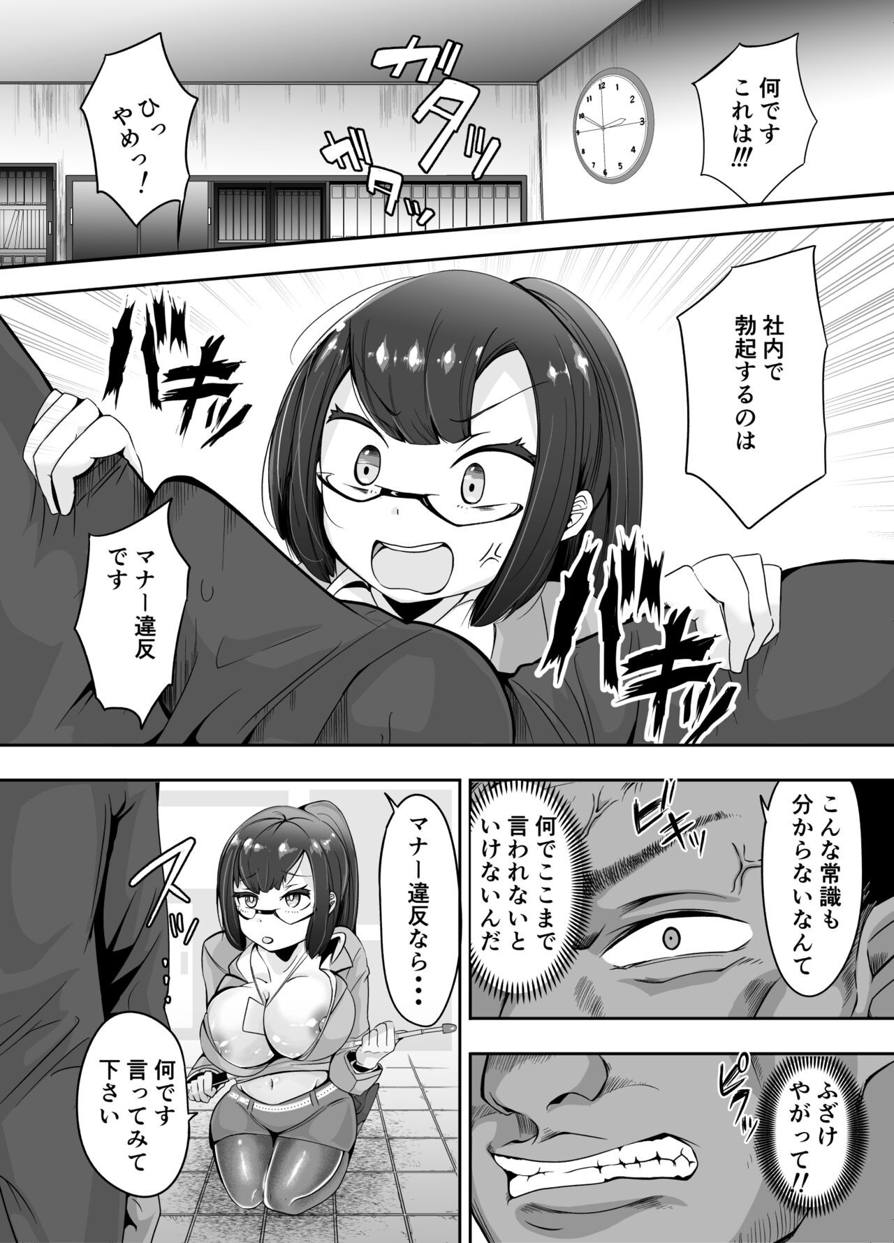 Page 69