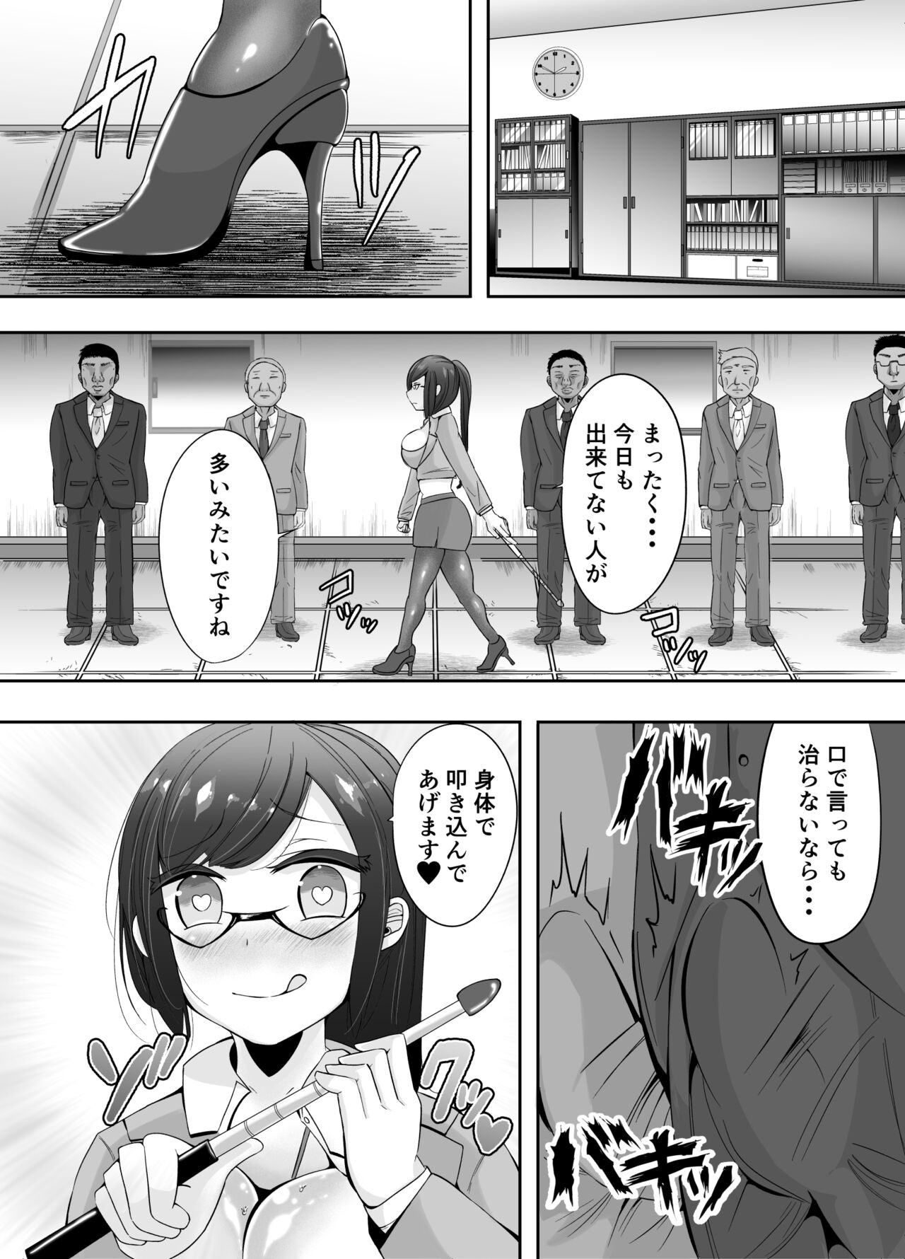 Page 85