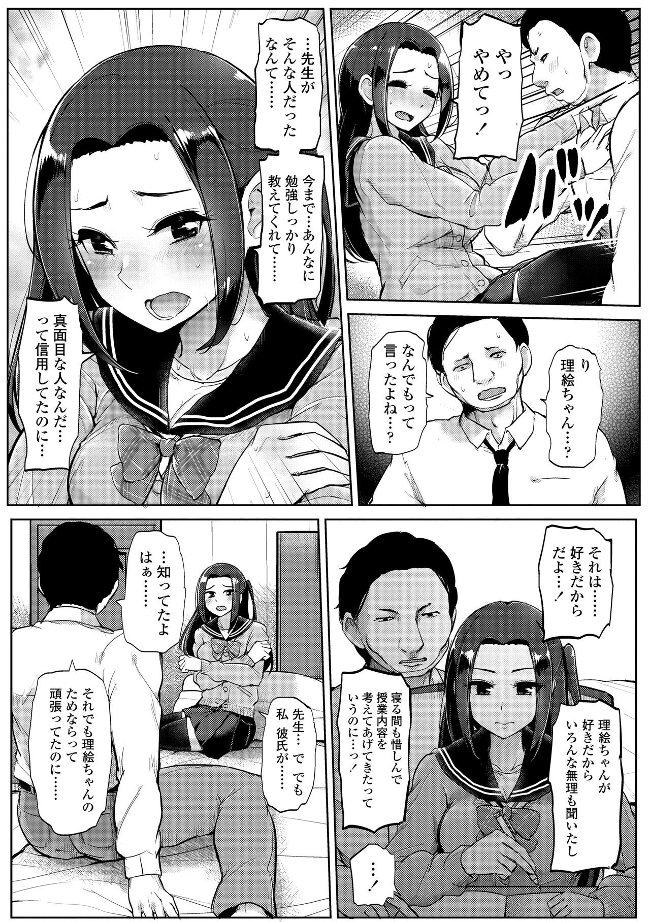 Page 101