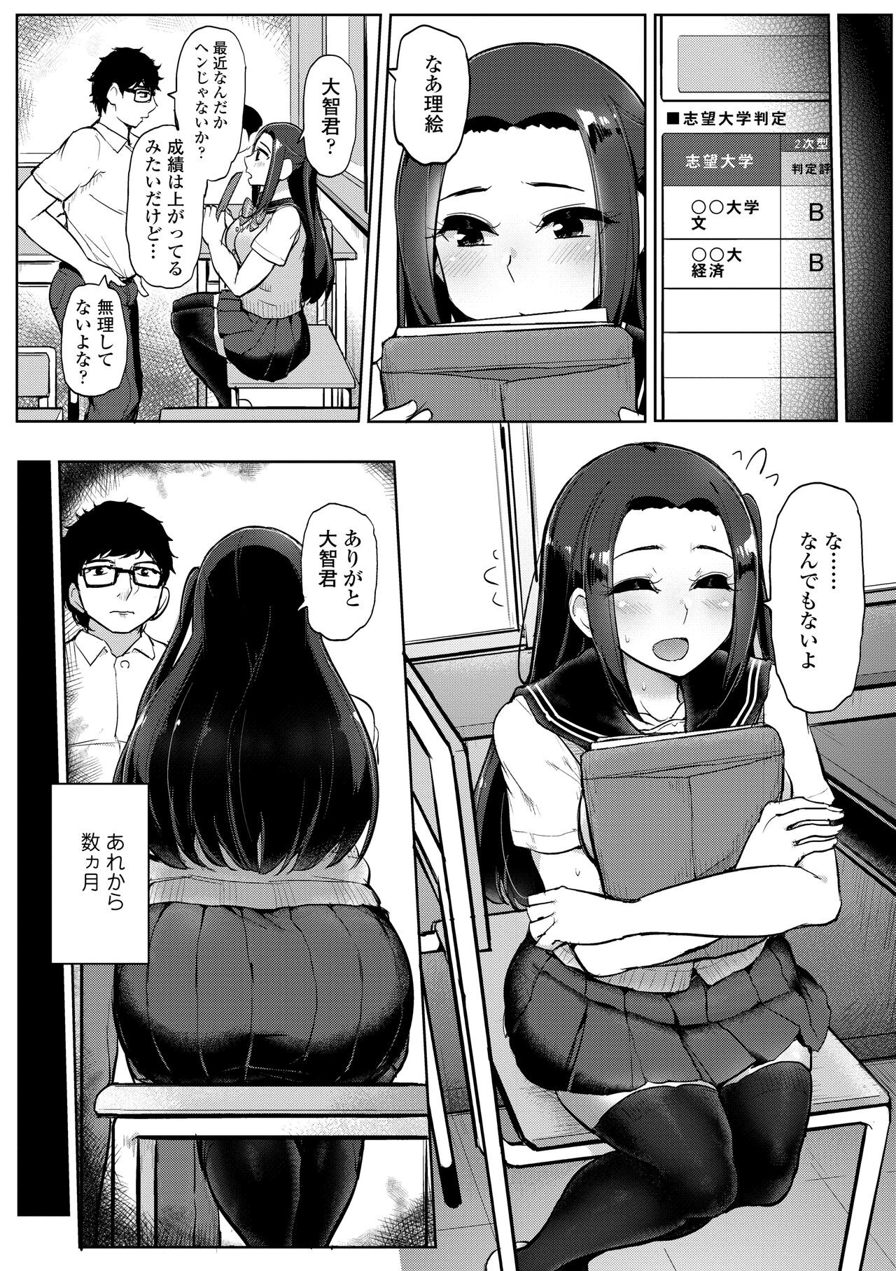 Page 110