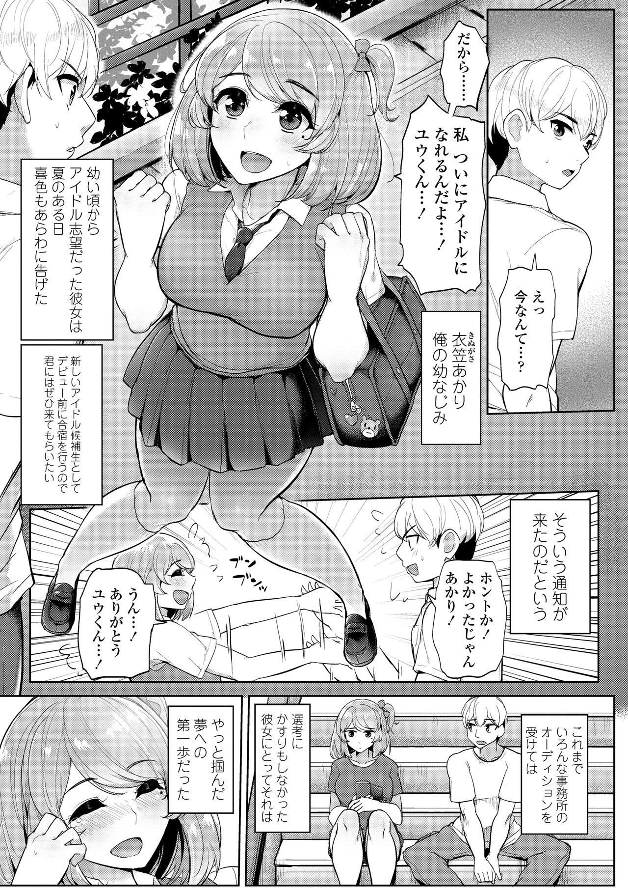 Page 147