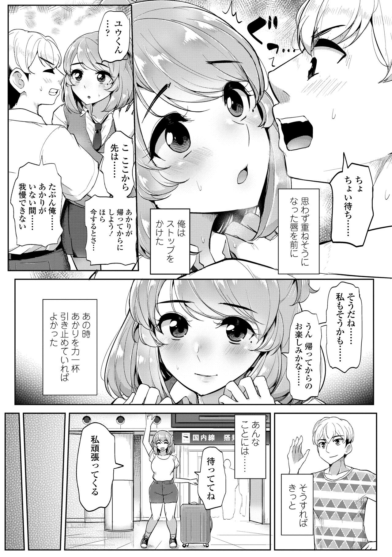 Page 149