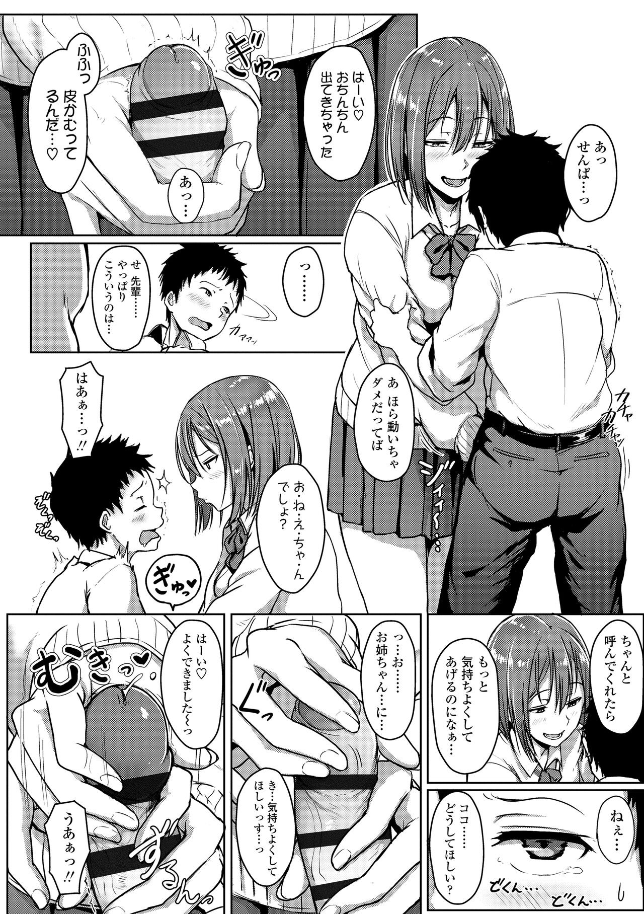 Page 110