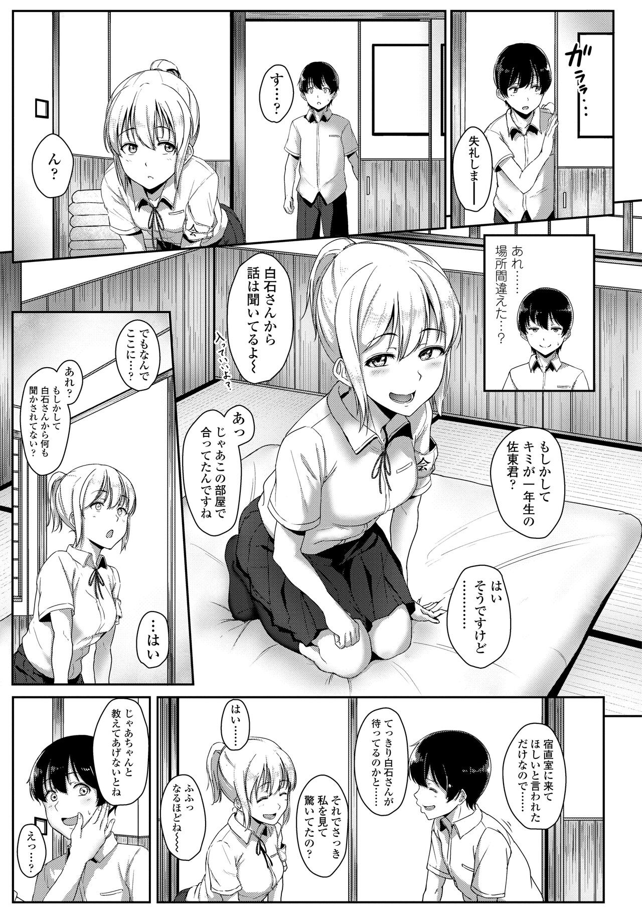 Page 145