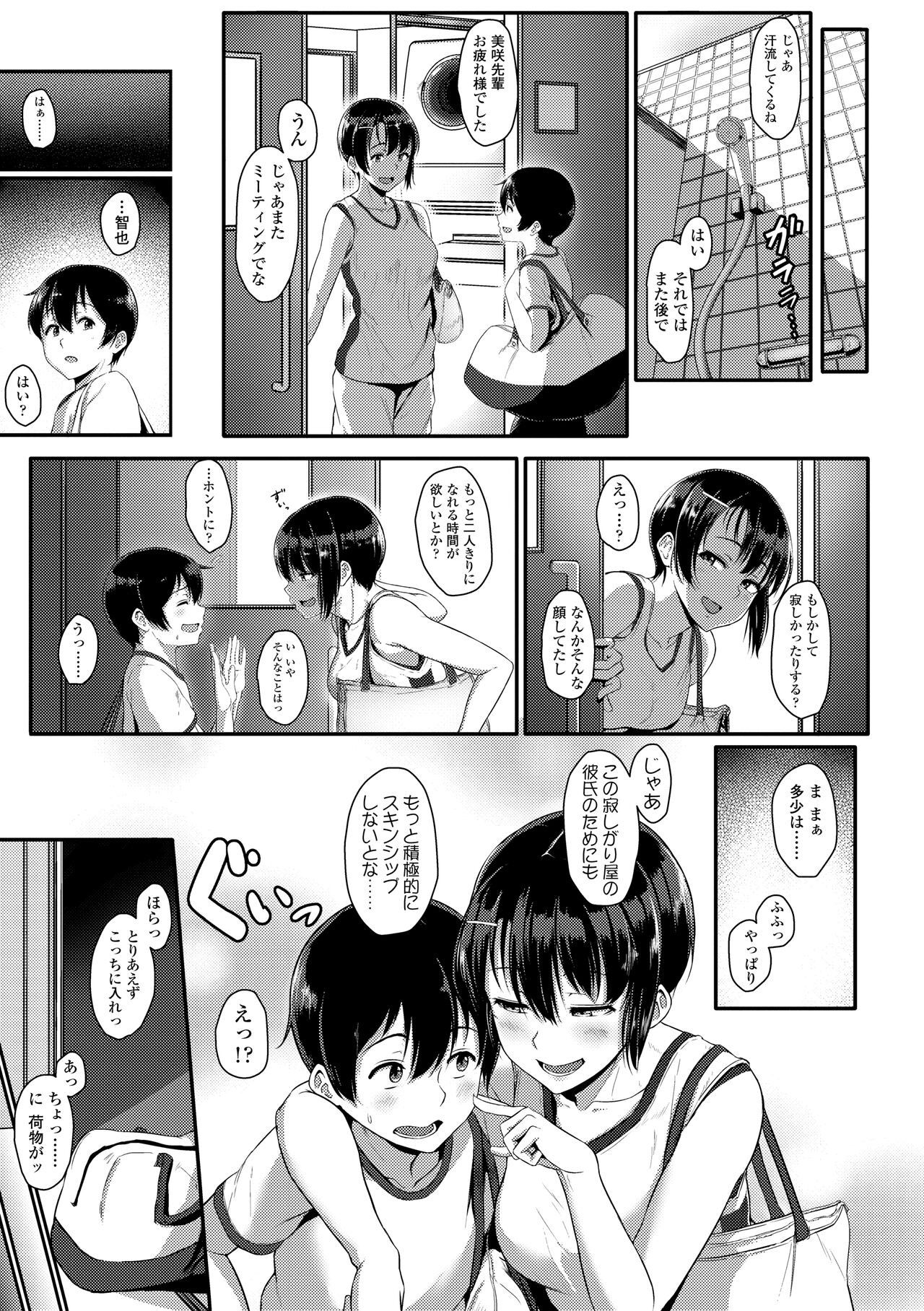 Page 163