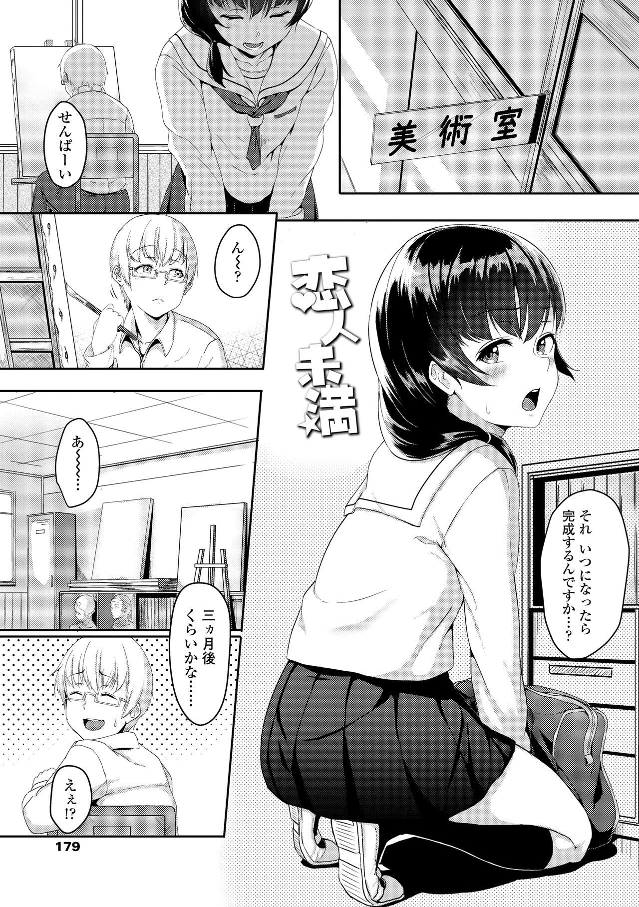 Page 181
