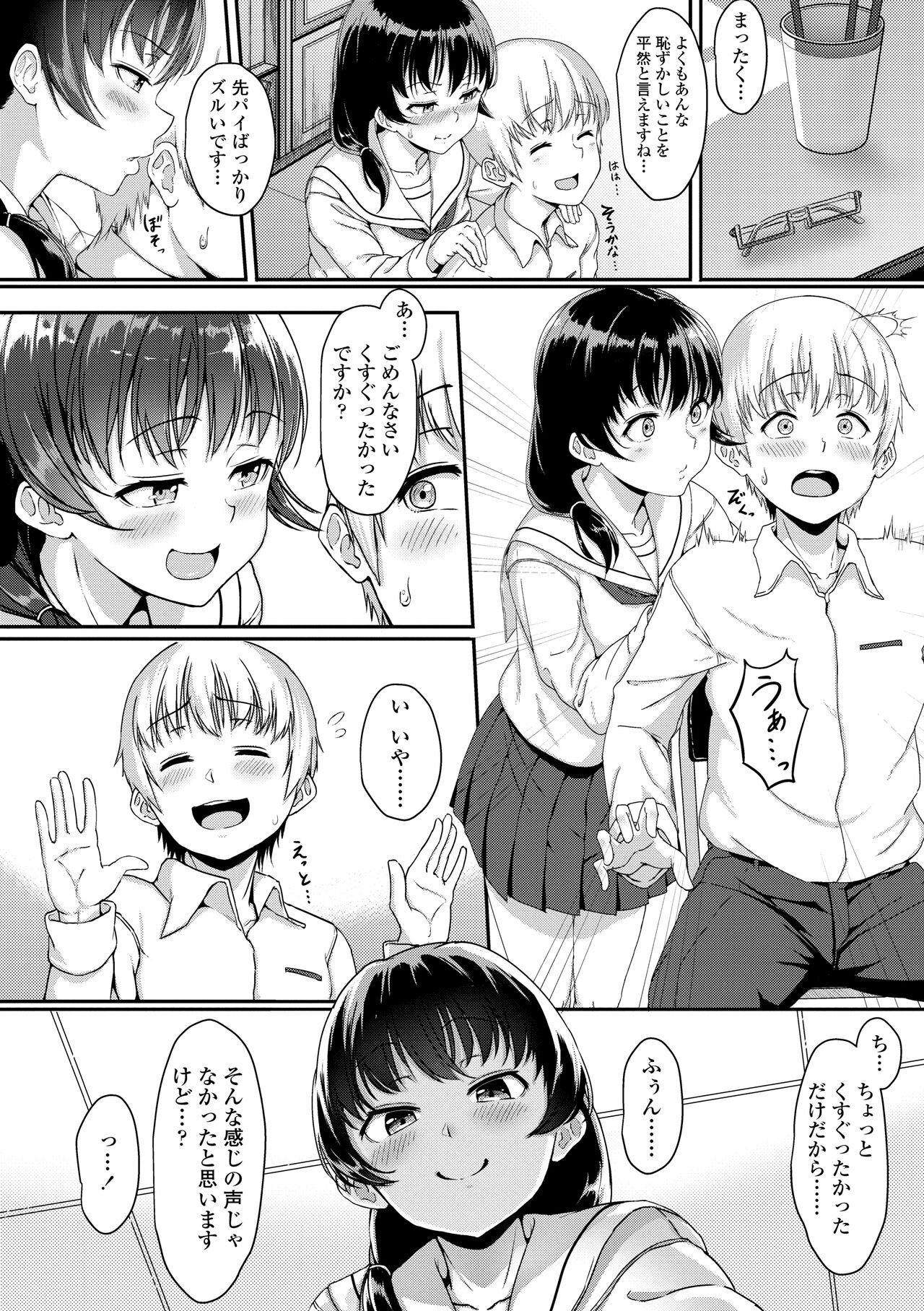 Page 184