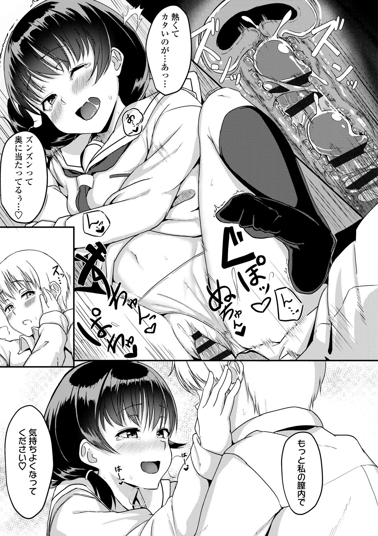 Page 197