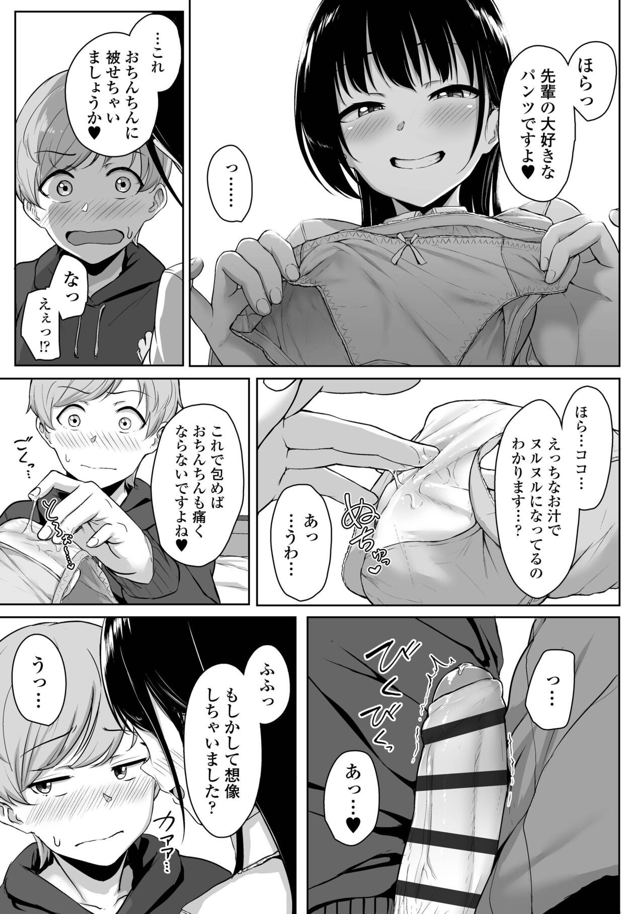 Page 65