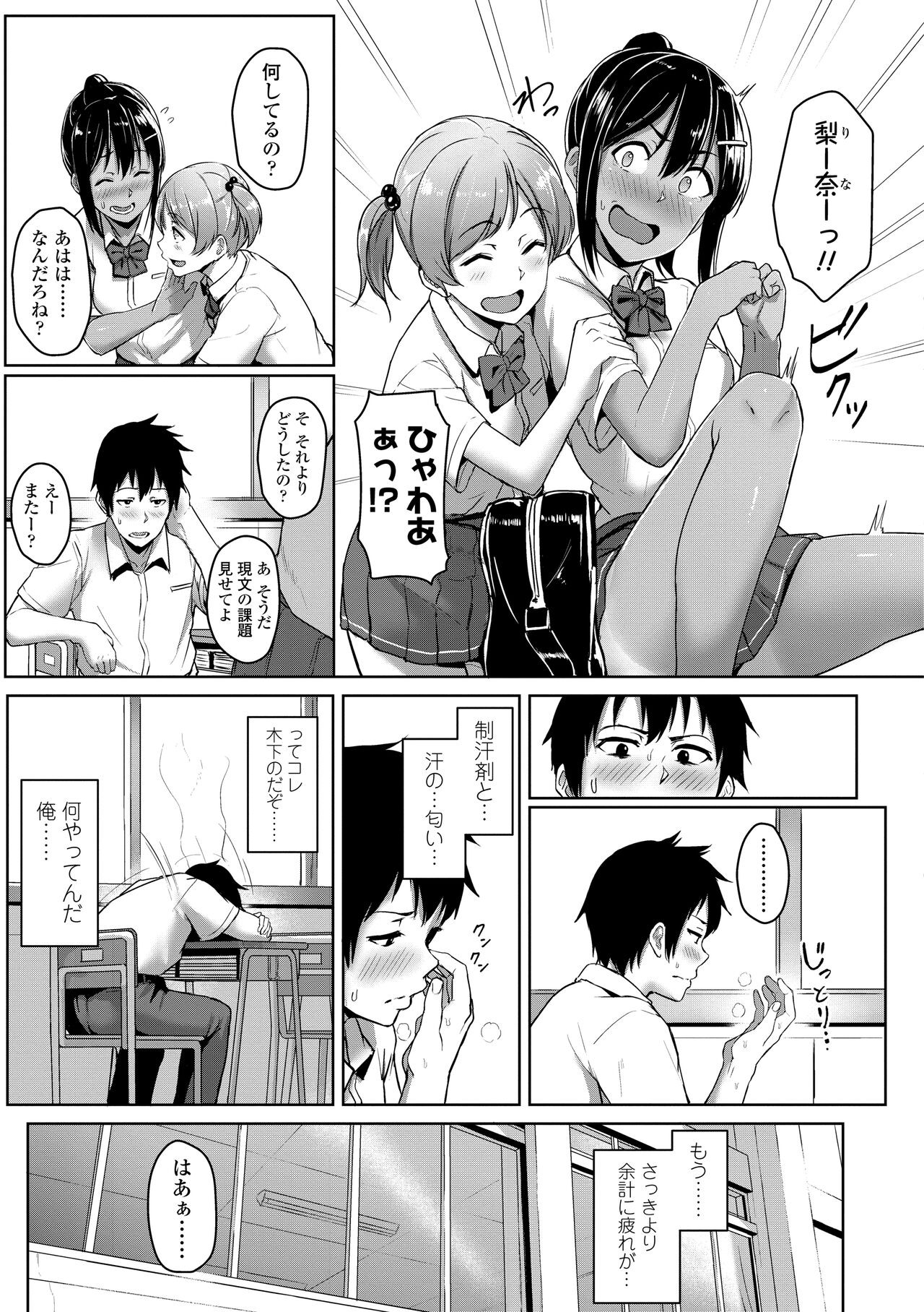 Page 81