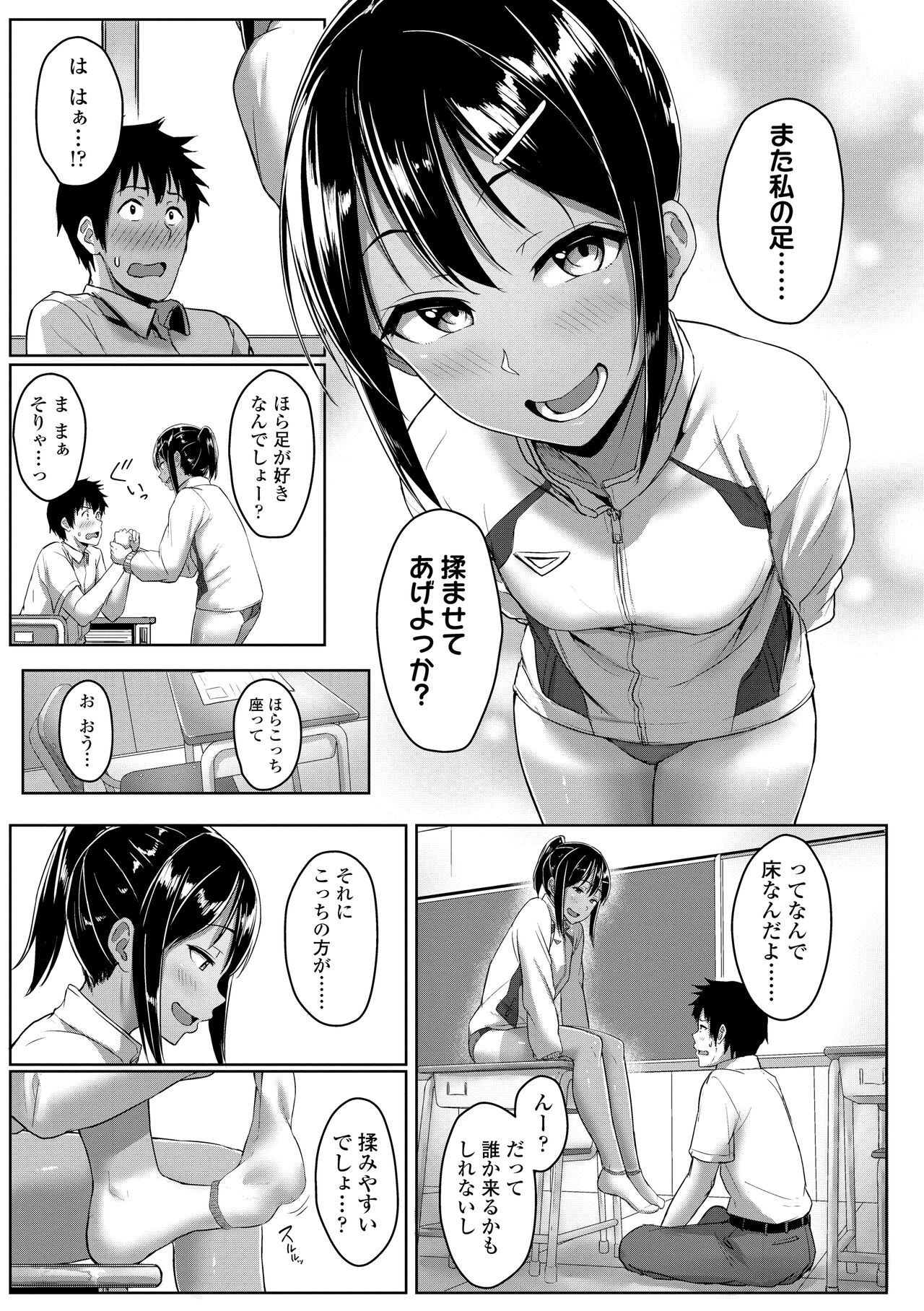 Page 87
