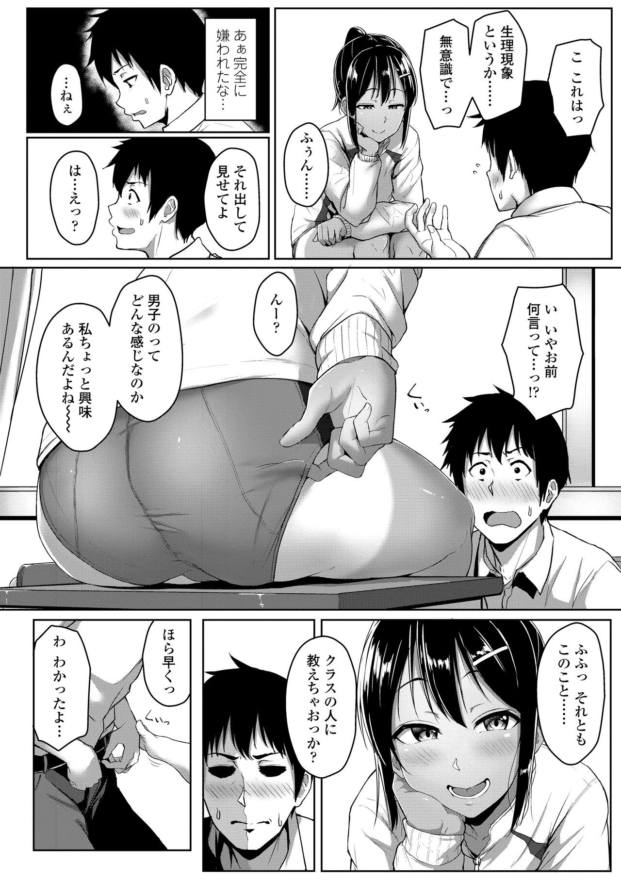 Page 90