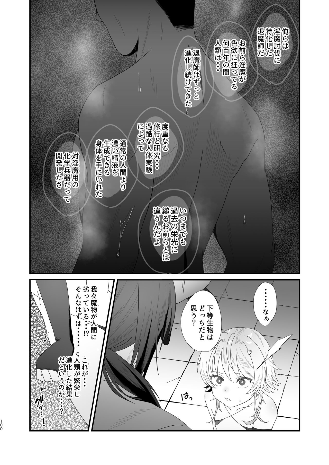Page 100
