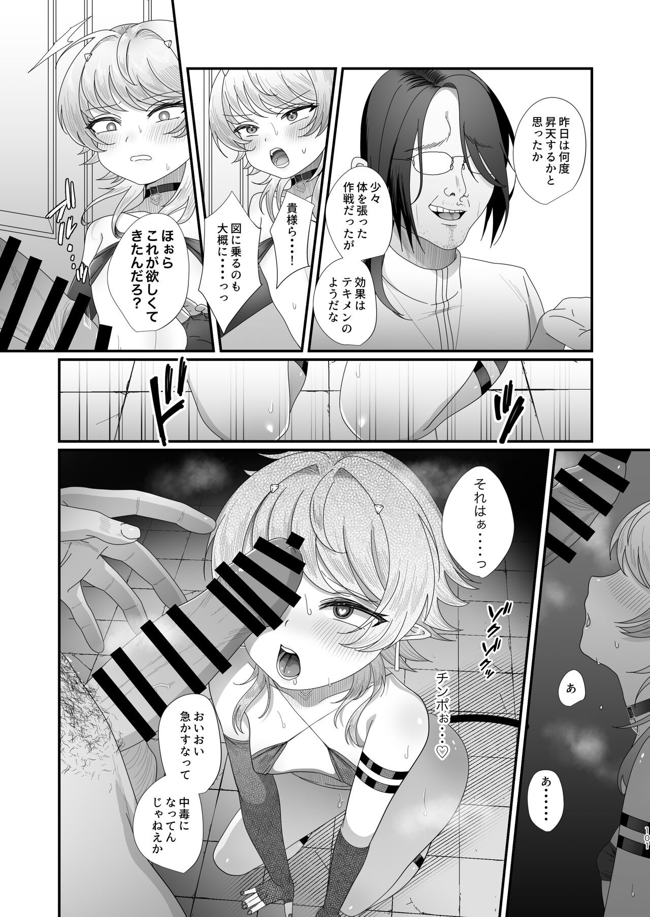 Page 101