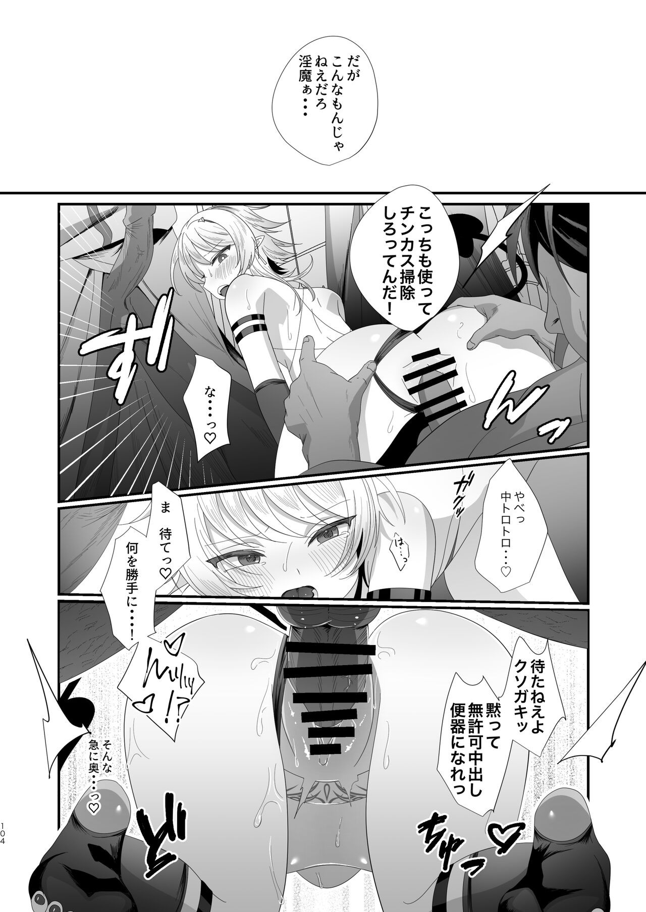 Page 104