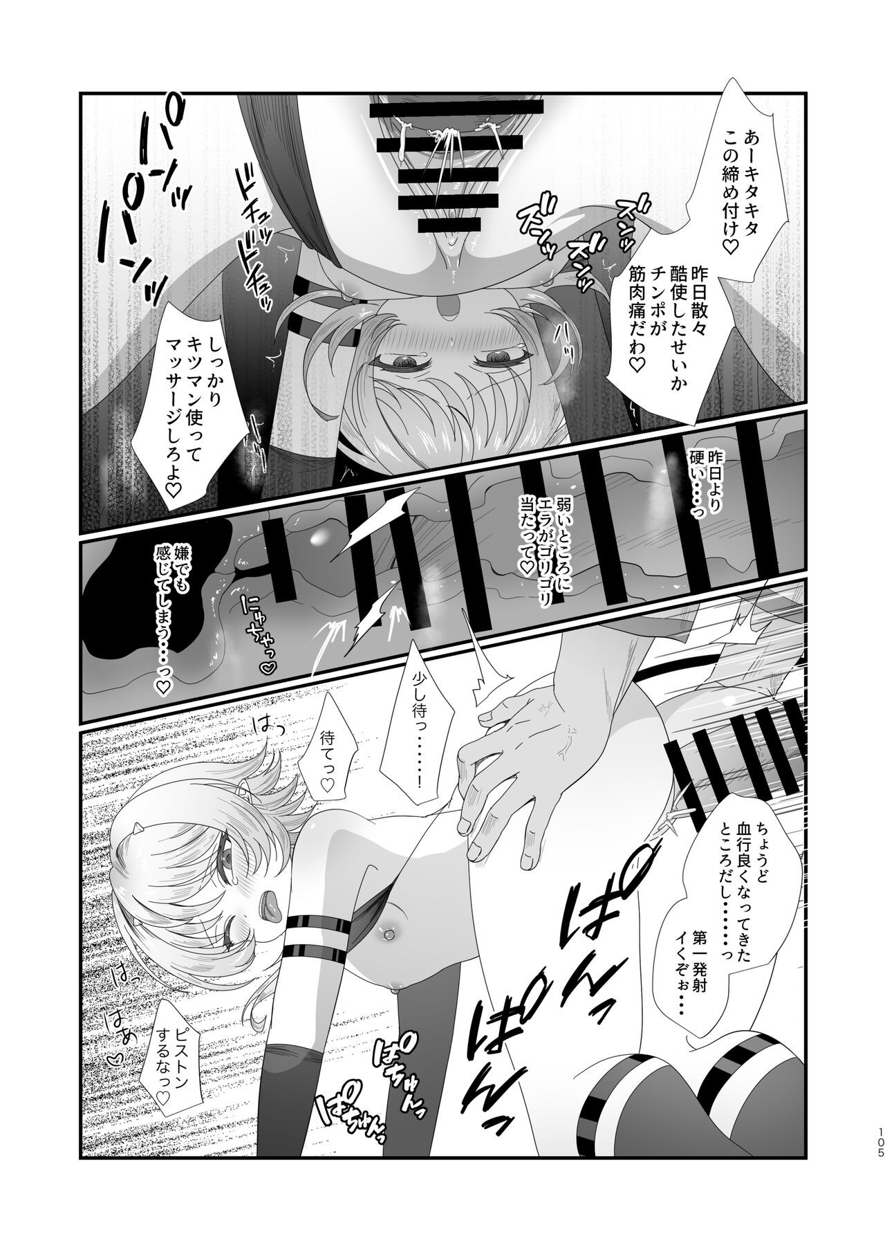 Page 105