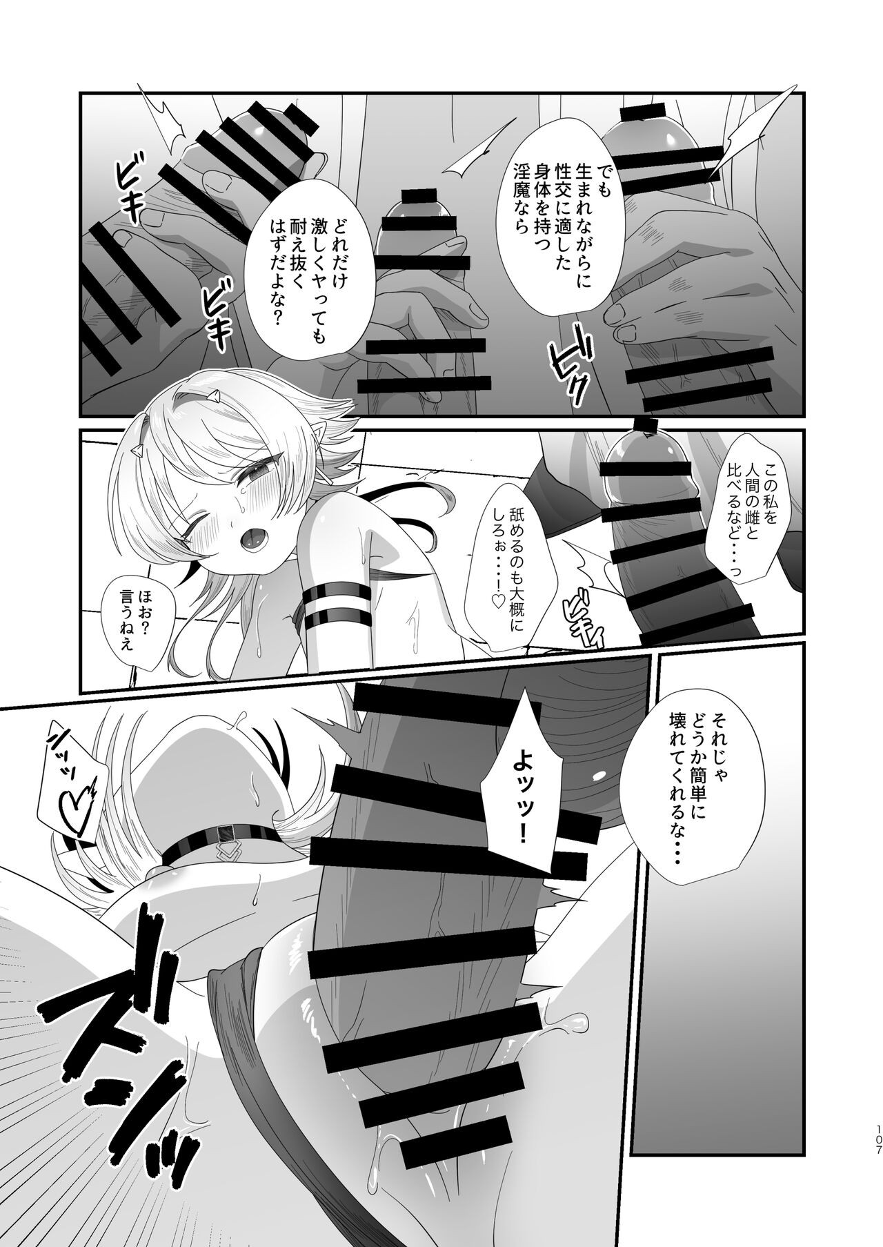 Page 107