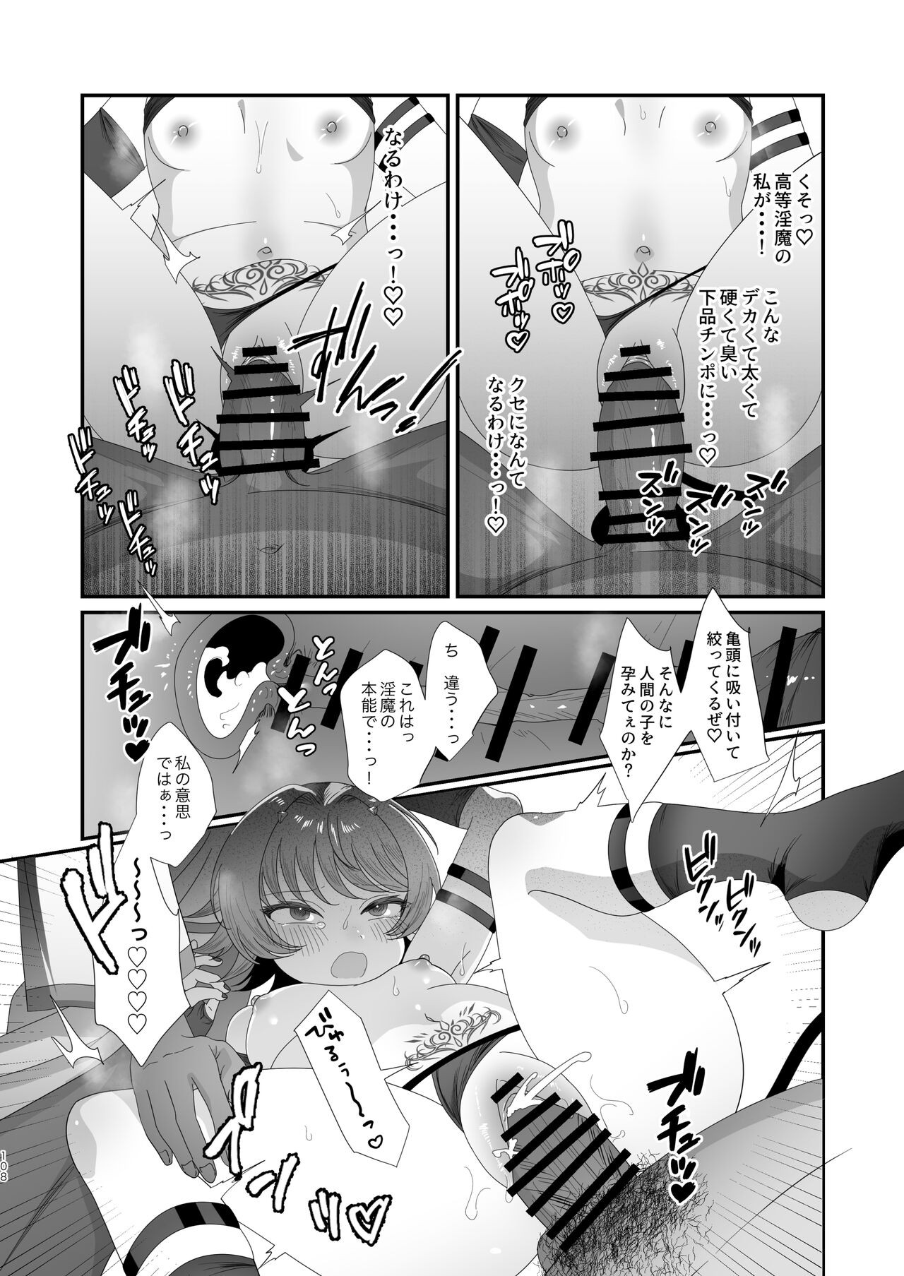 Page 108
